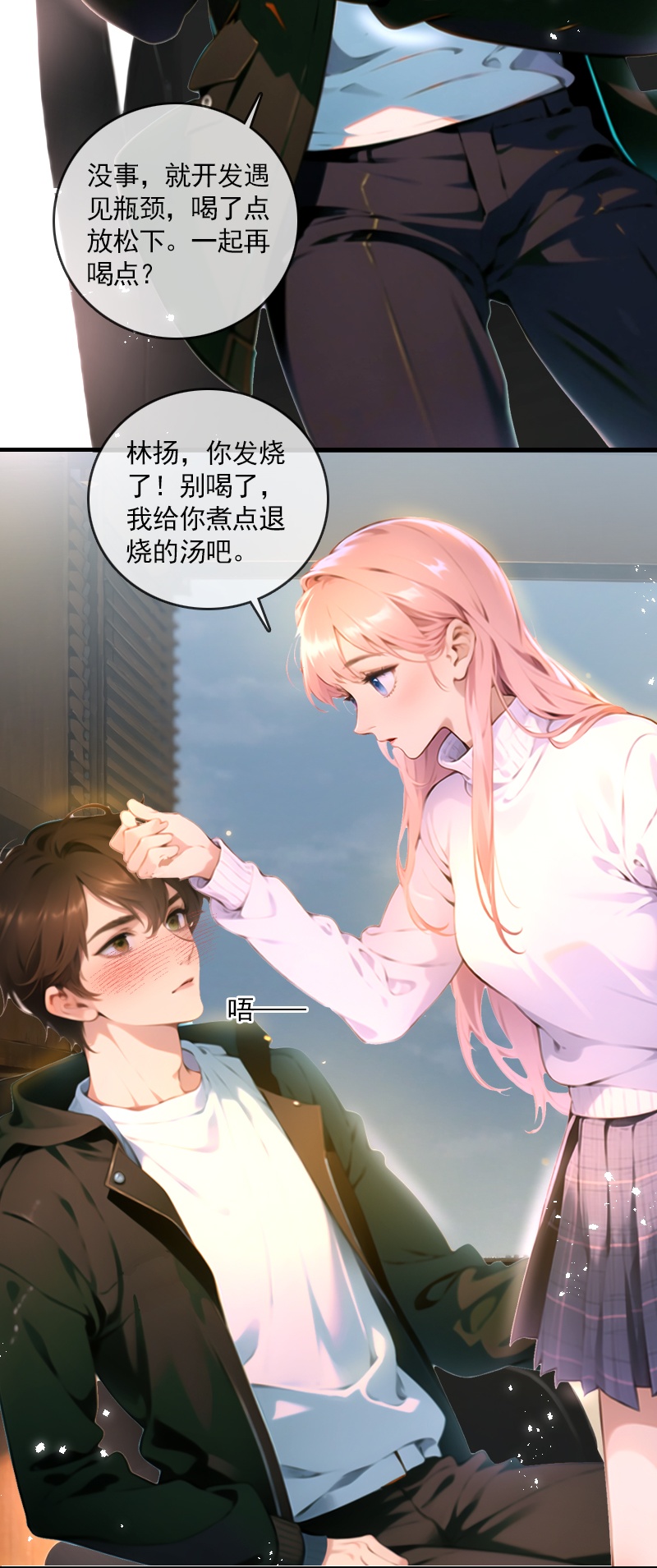 第18话-第17话