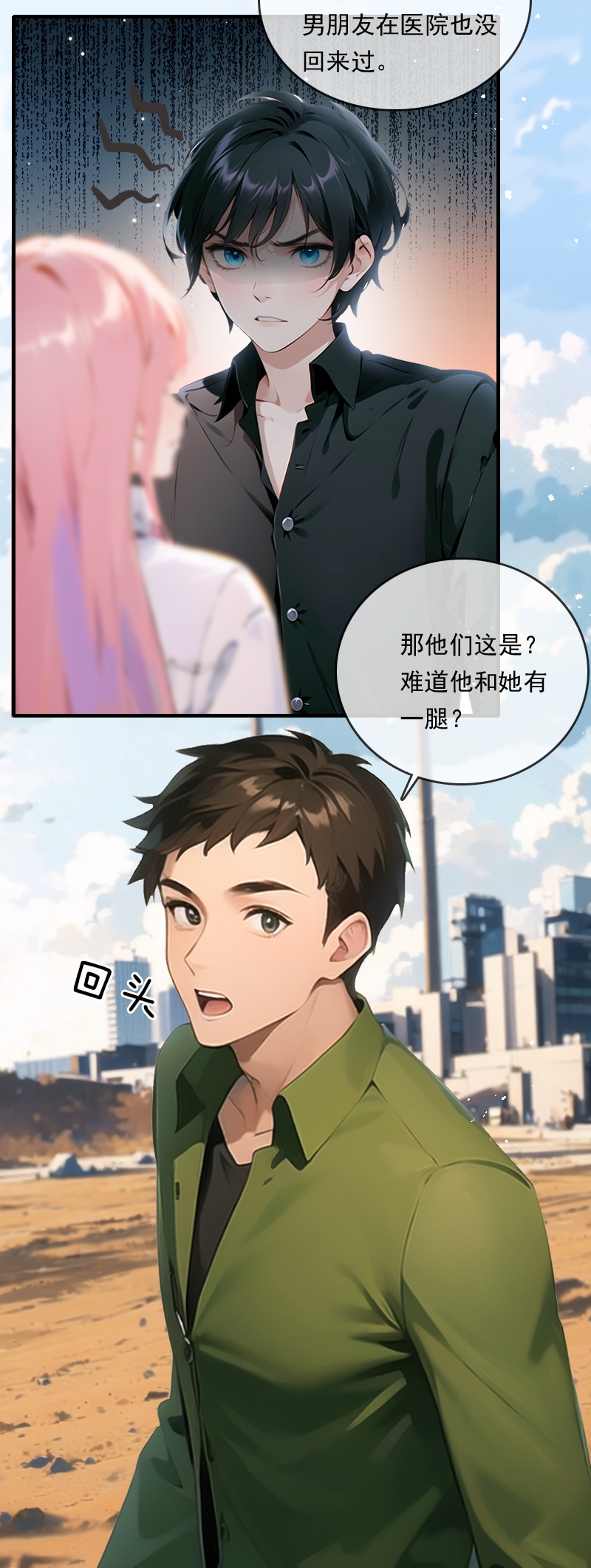 第24话-第23话