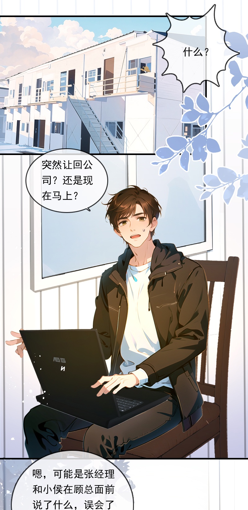 第24话-第23话