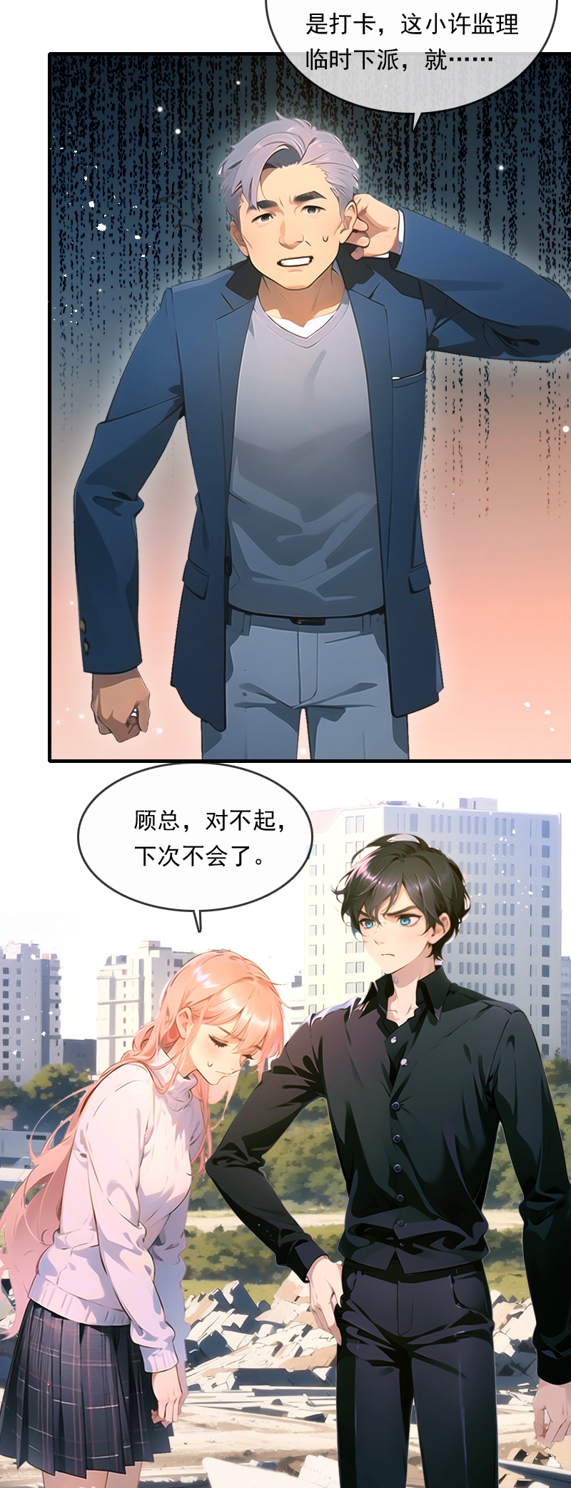 第24话-第23话