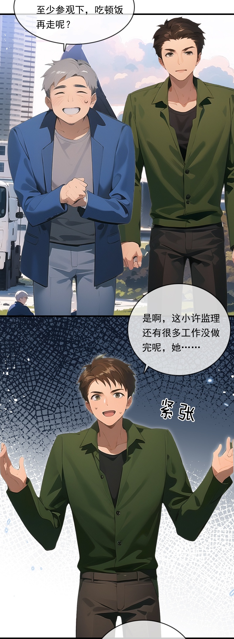 第24话-第23话