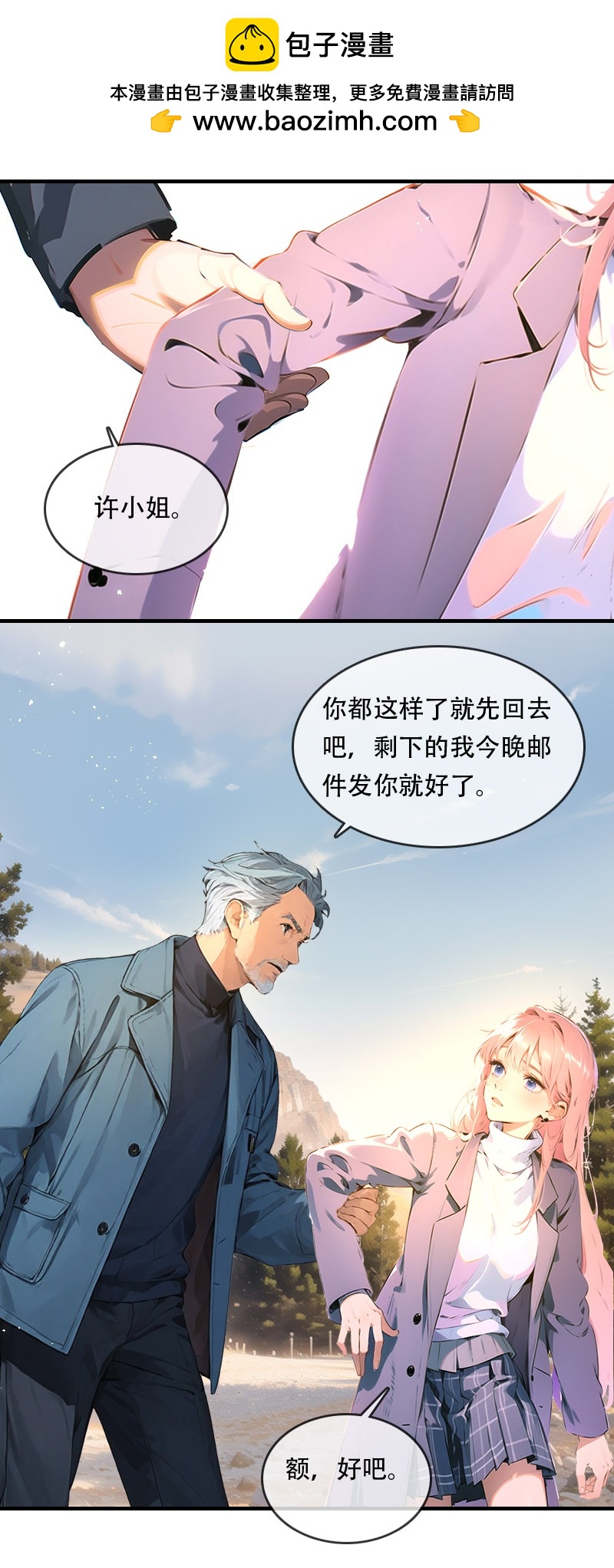第28话-第27话