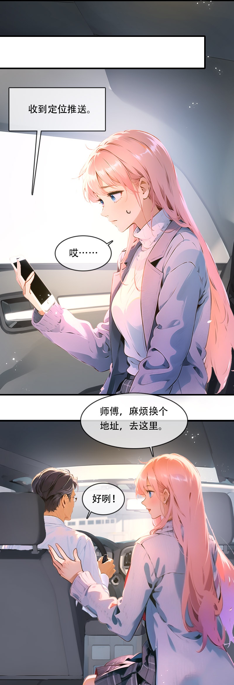 第28话-第27话