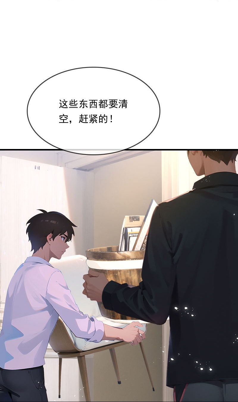 第32话-第31话