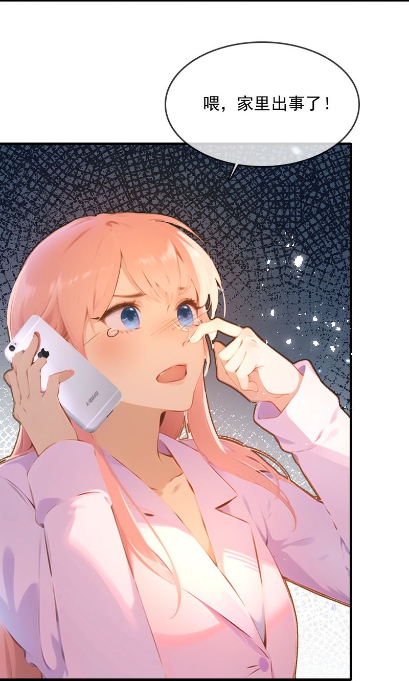 第32话-第31话