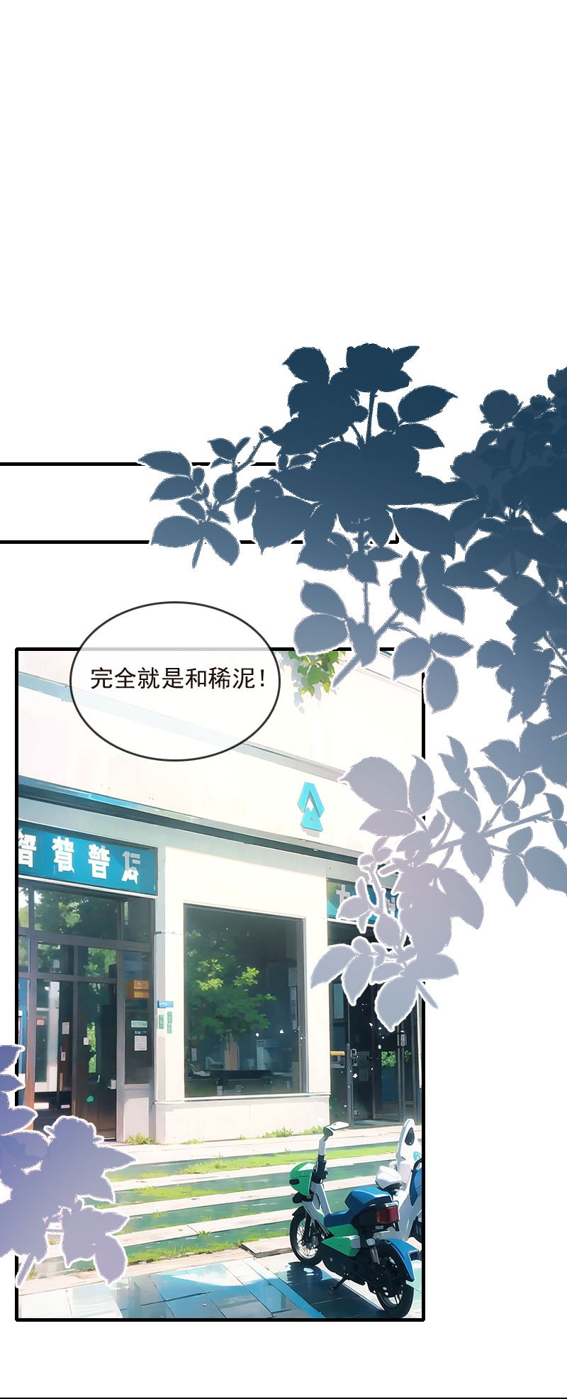 第32话-第31话
