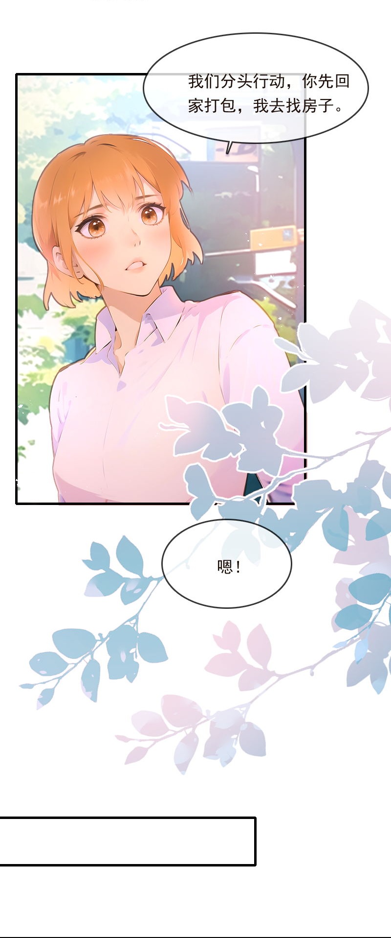 第32话-第31话