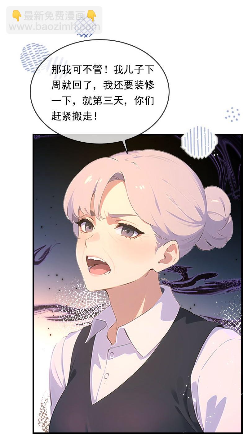 第32话-第31话