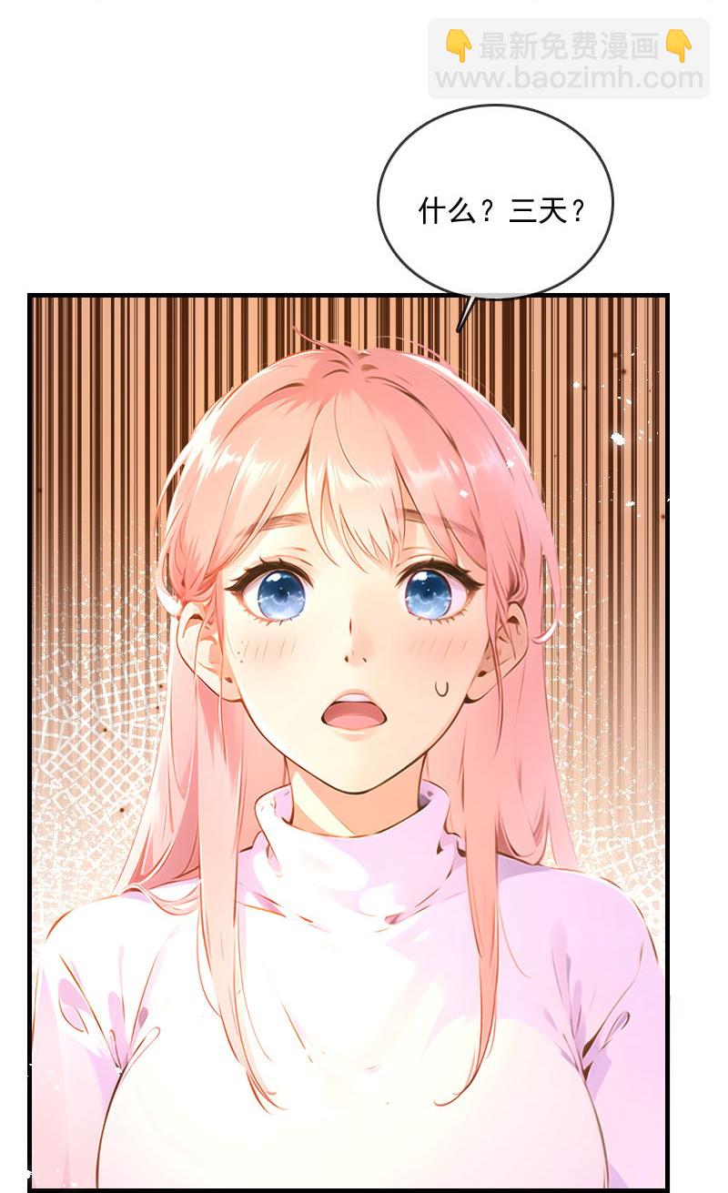 第32话-第31话