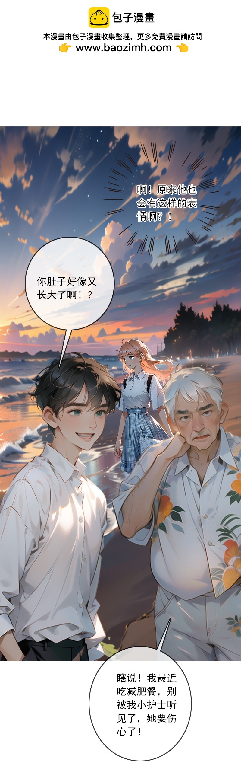 第6话-第5话