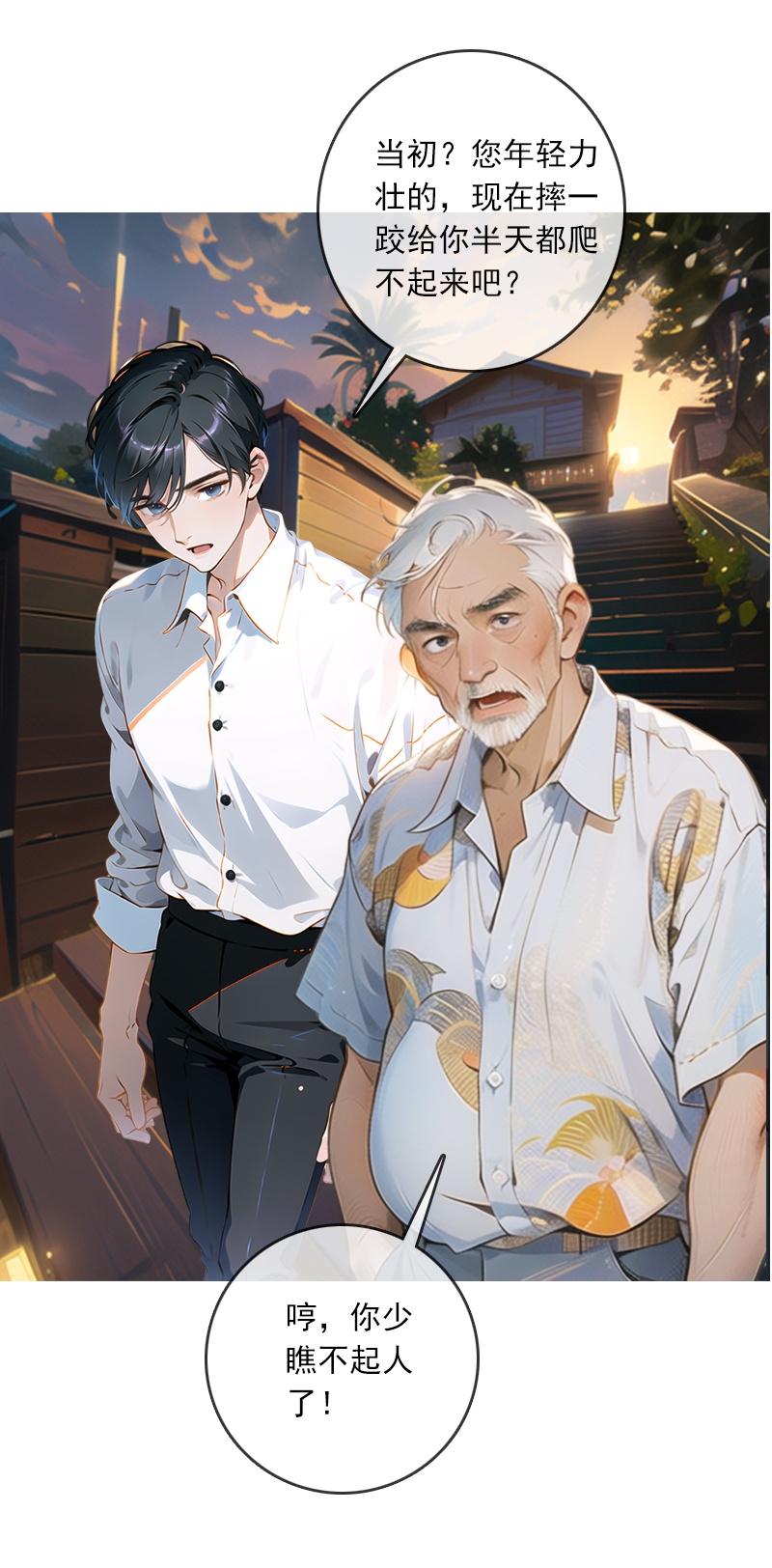 第6话-第5话