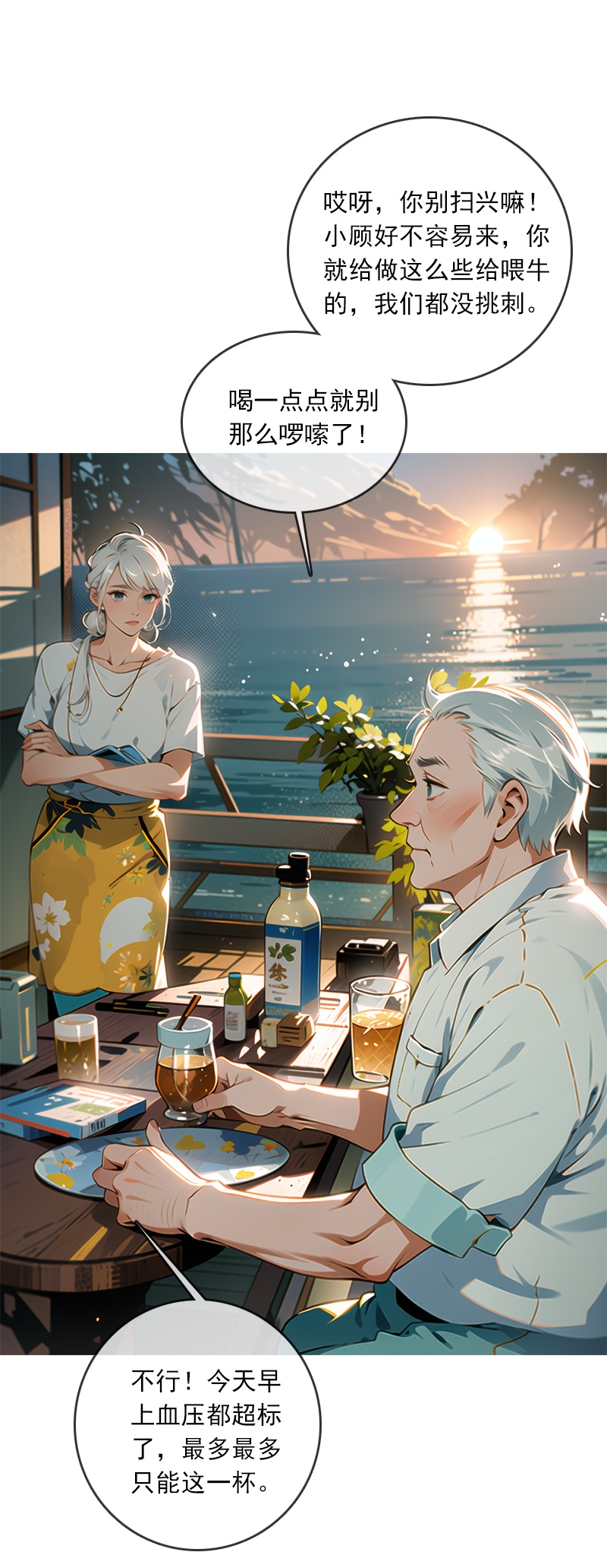 第6话-第5话