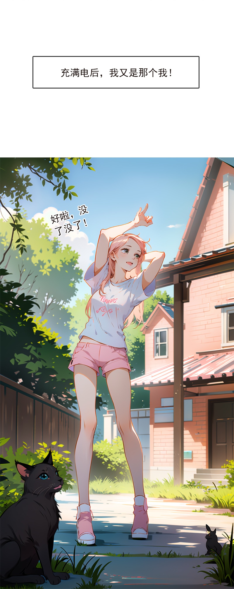第8话-第7话