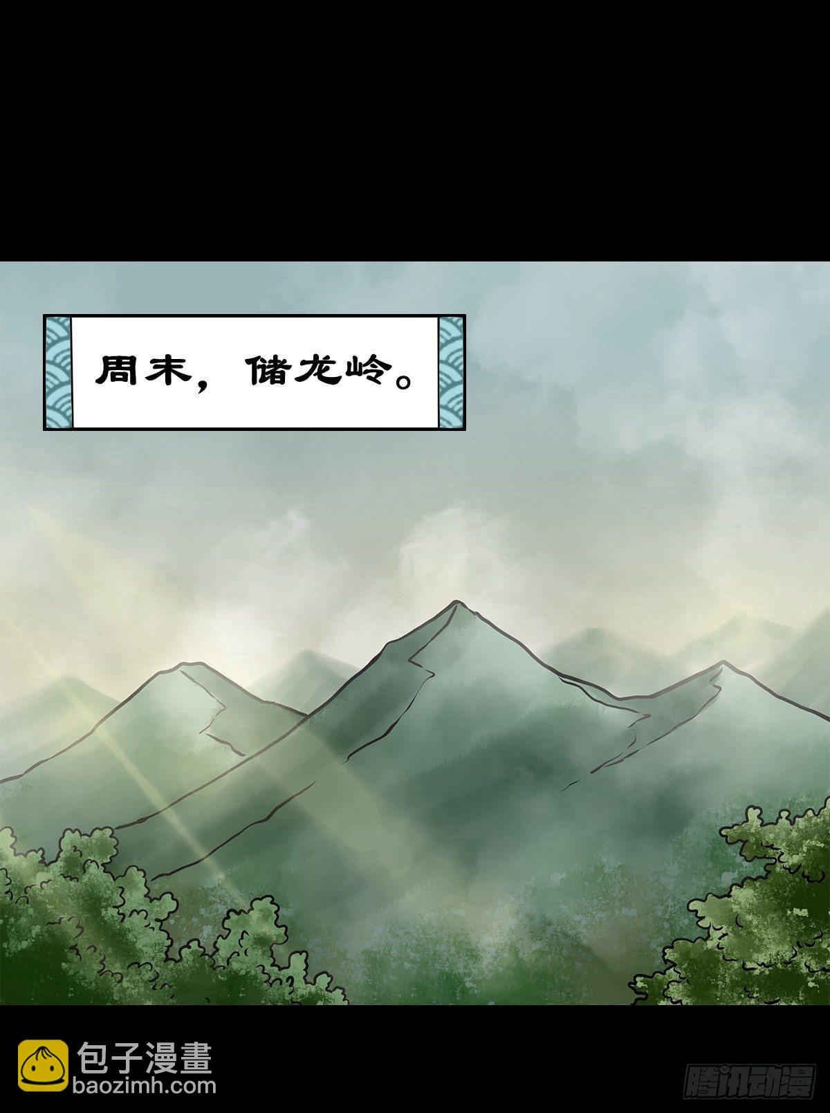 【玖】吊桥妖雾-第11话