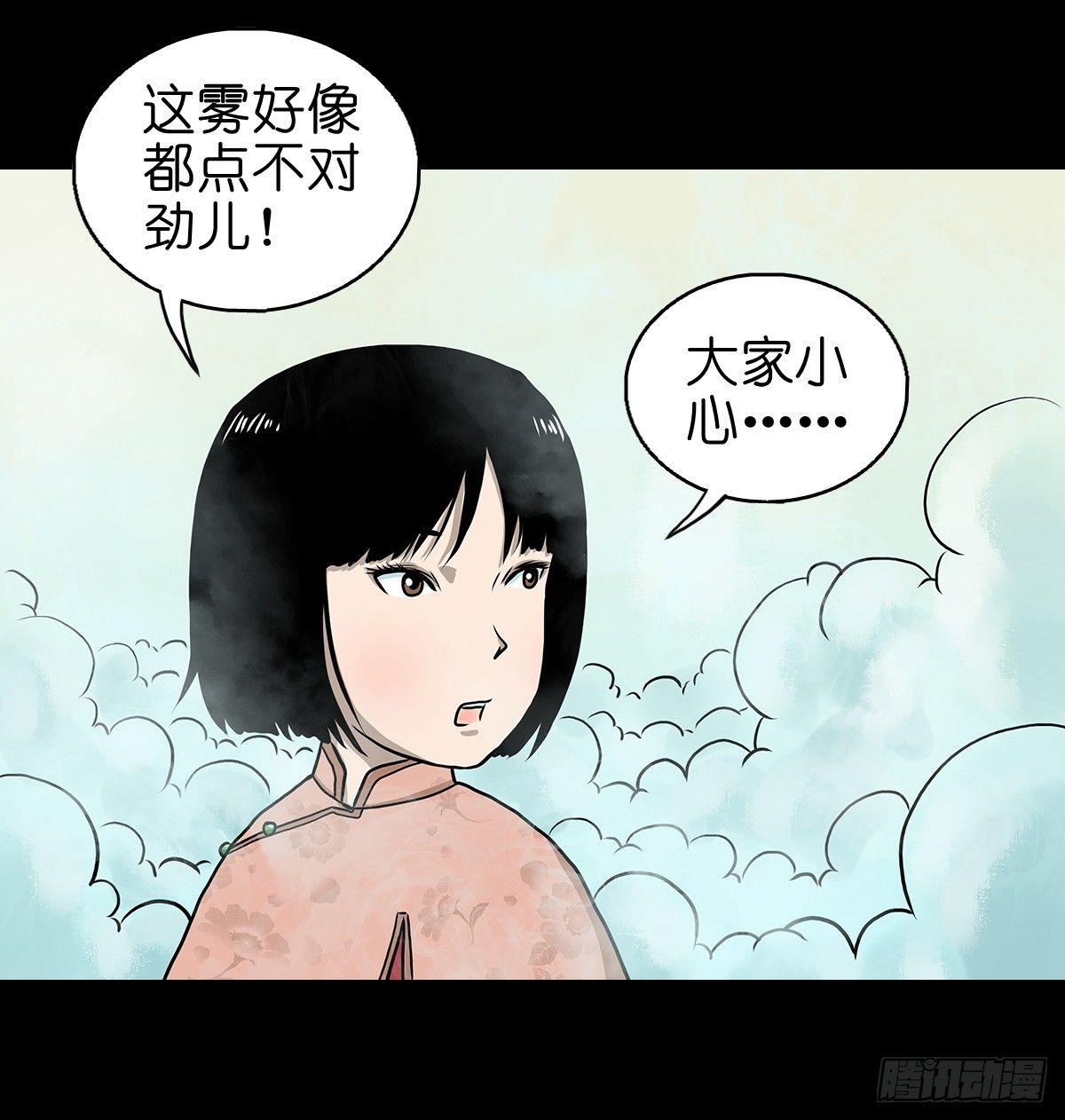 【玖】吊桥妖雾-第11话