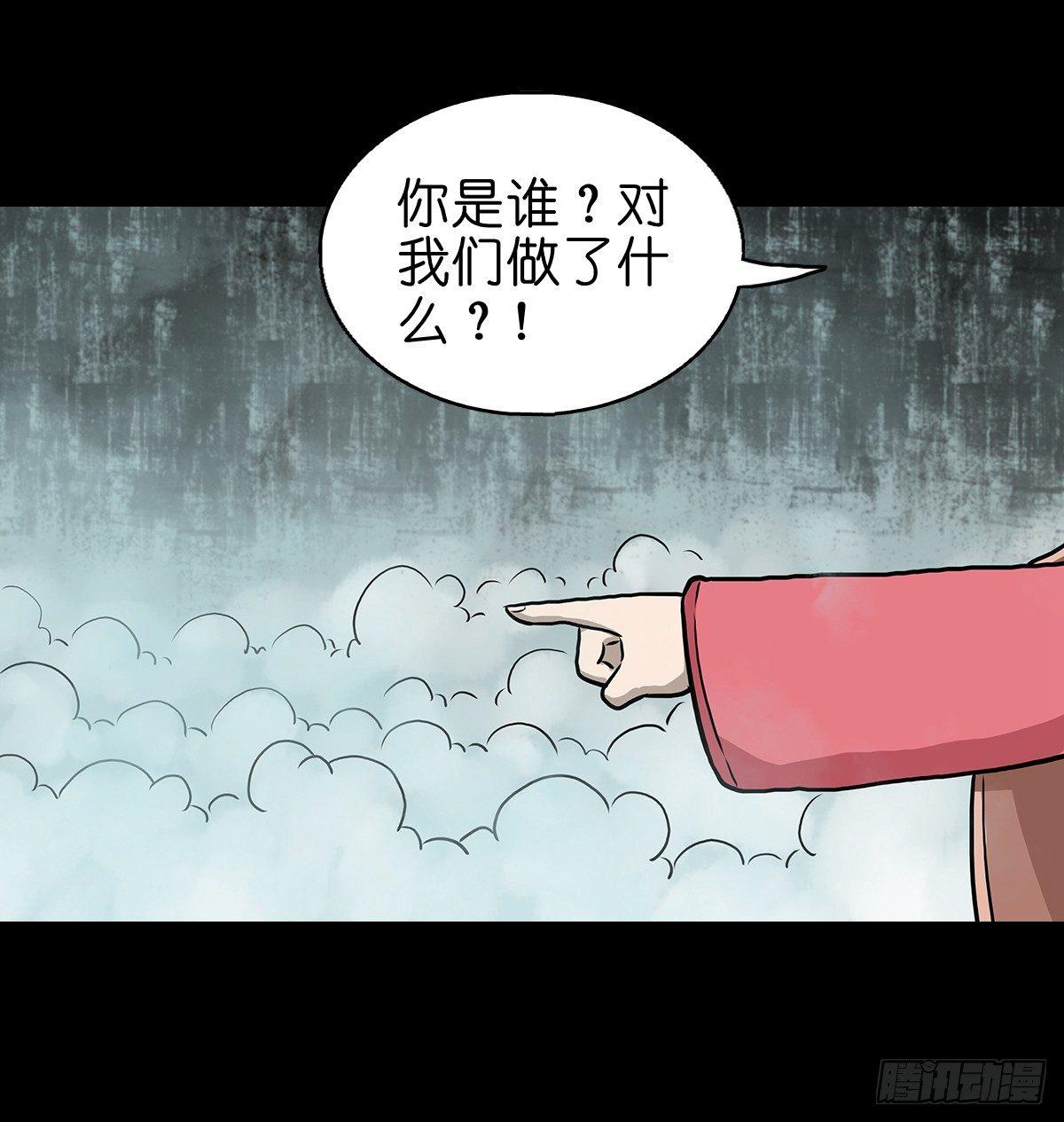 【玖】吊桥妖雾-第11话