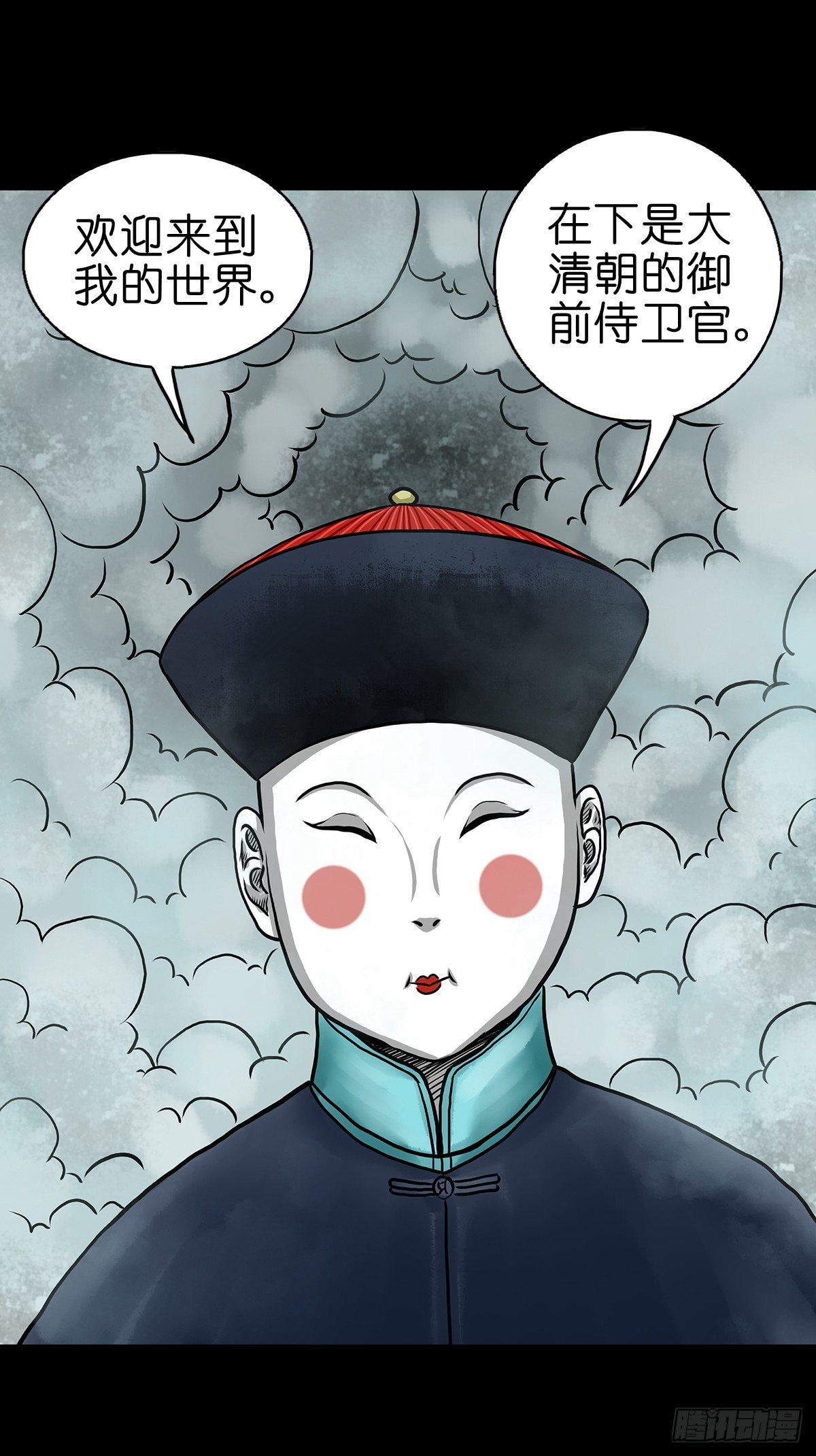 【玖】吊桥妖雾-第11话