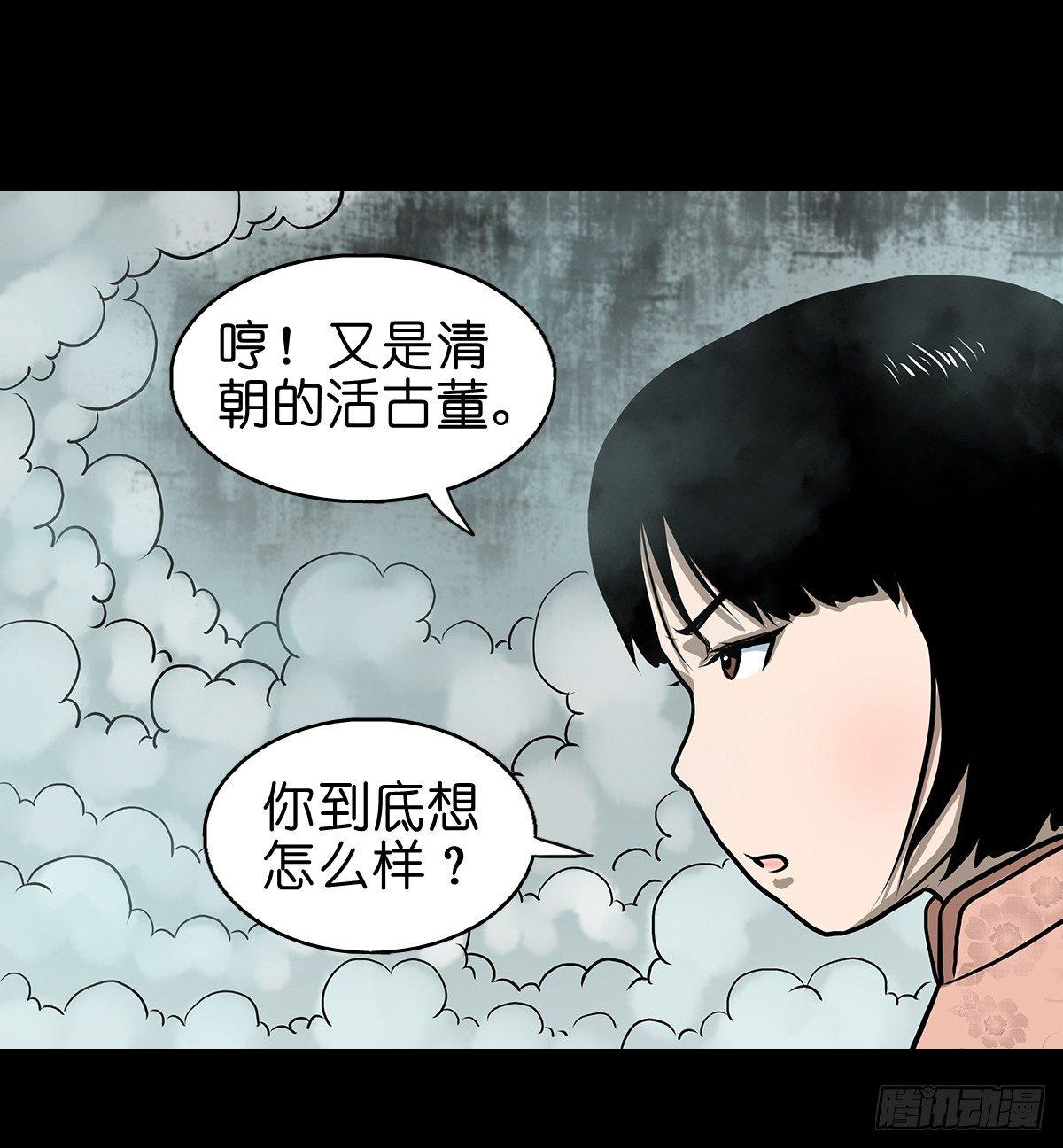 【玖】吊桥妖雾-第11话