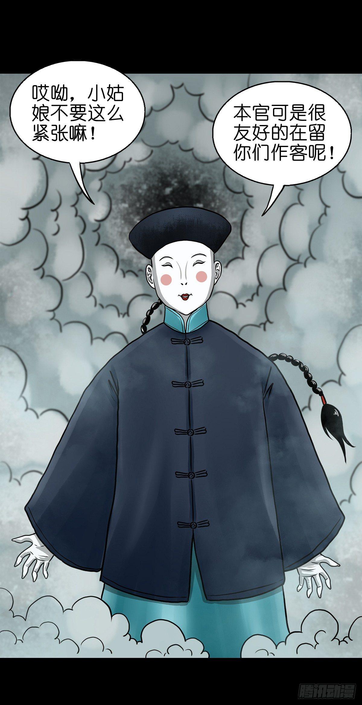 【玖】吊桥妖雾-第11话