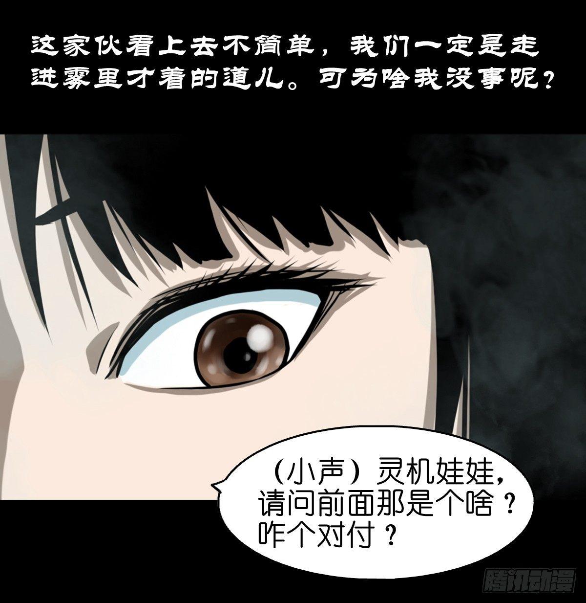 【玖】吊桥妖雾-第11话