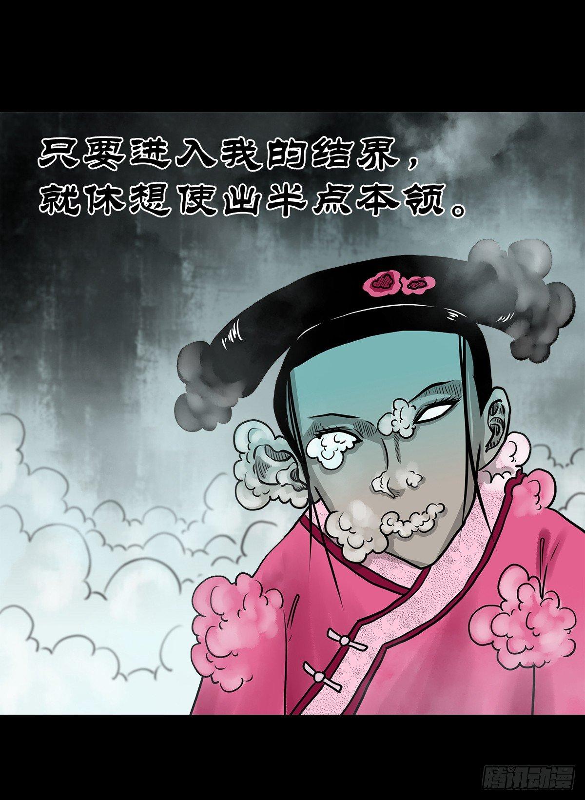 【玖】吊桥妖雾-第11话