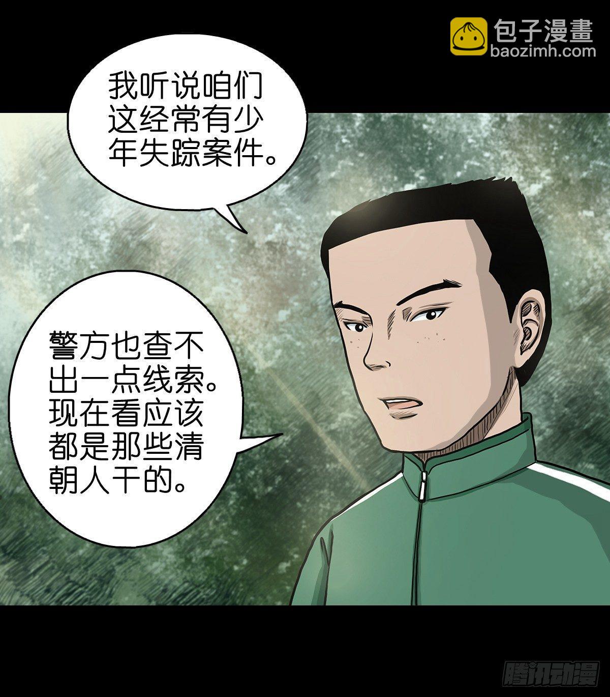 【玖】吊桥妖雾-第11话