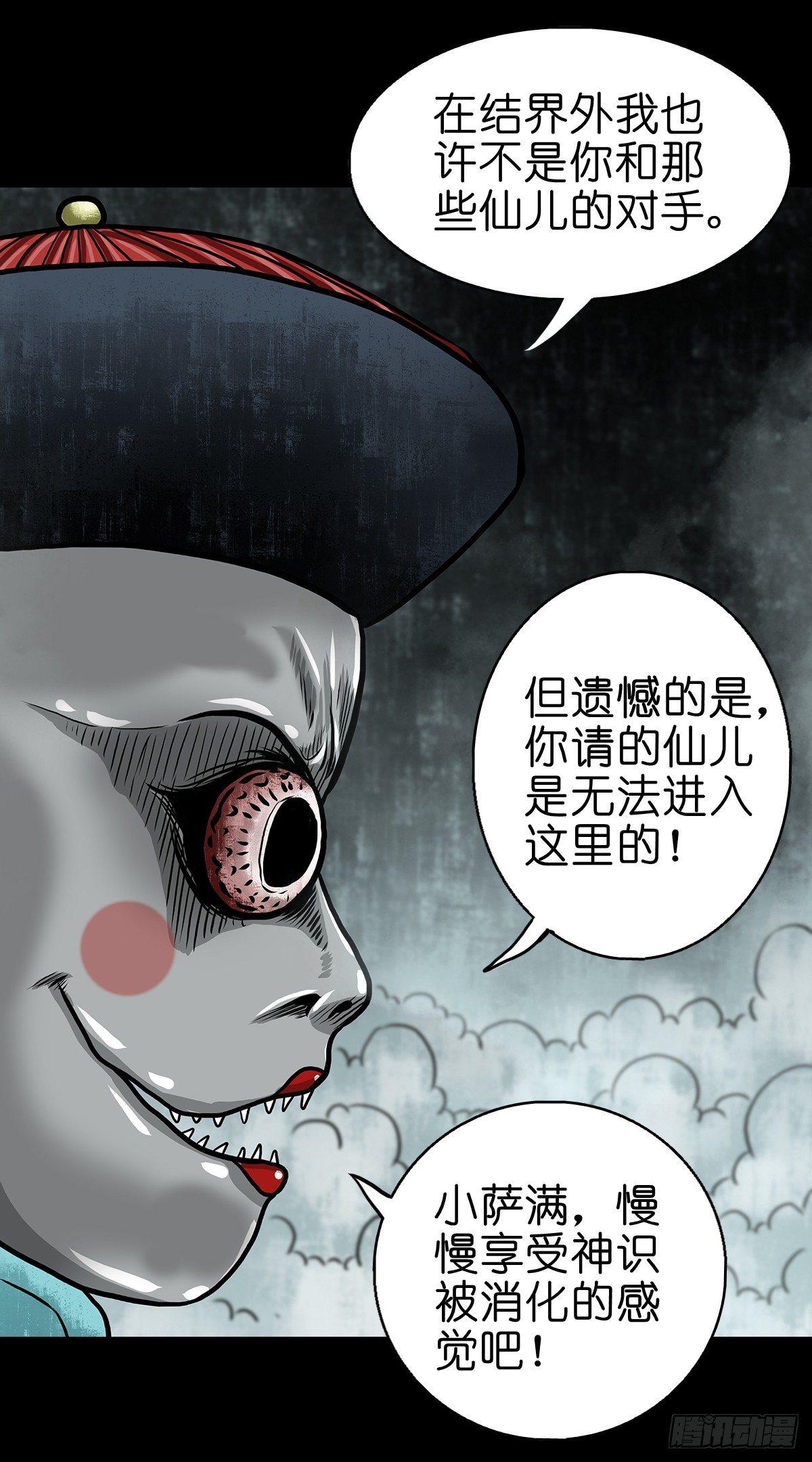 【玖】吊桥妖雾-第11话