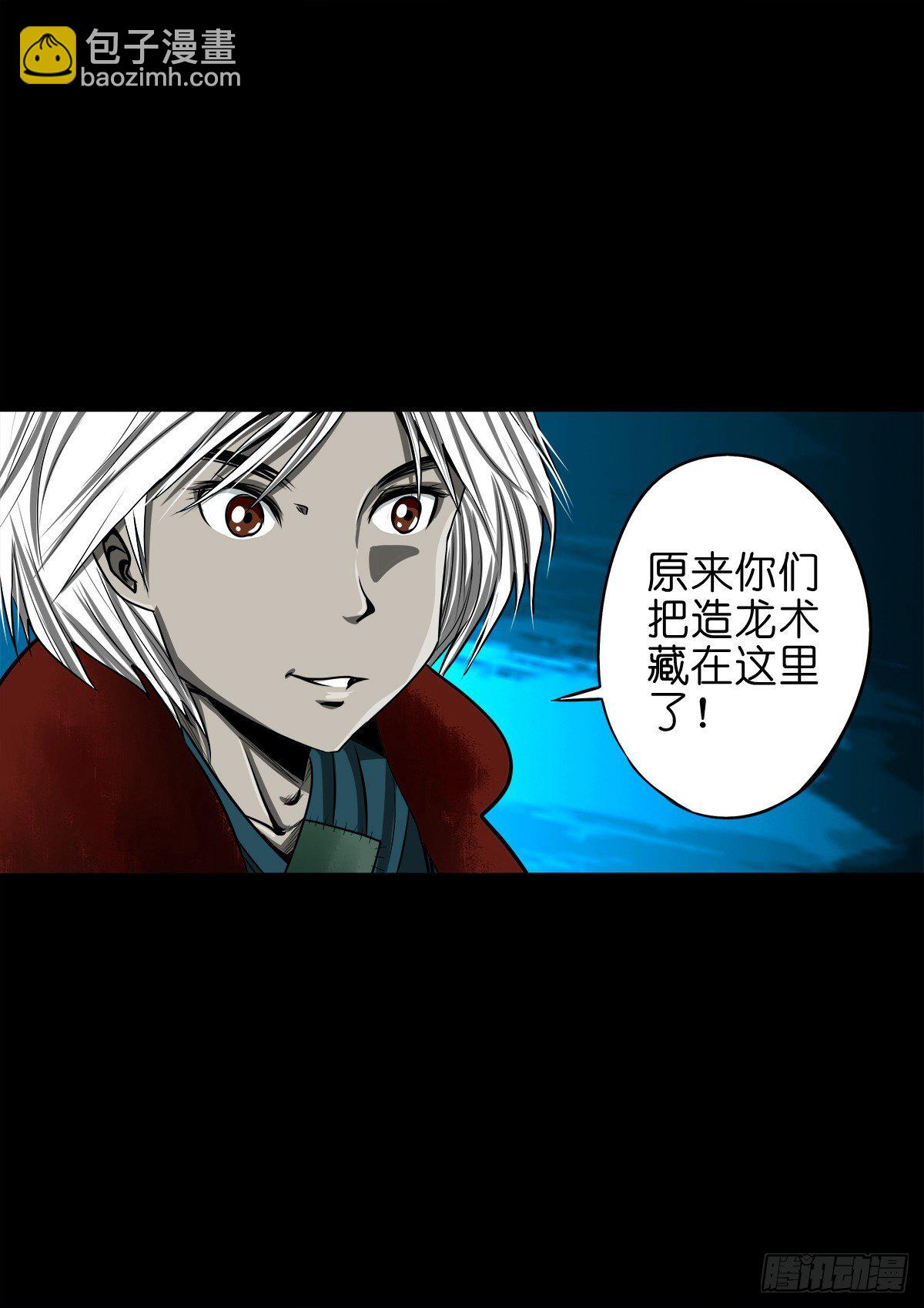 【玖拾贰】诈伪见真-第101话