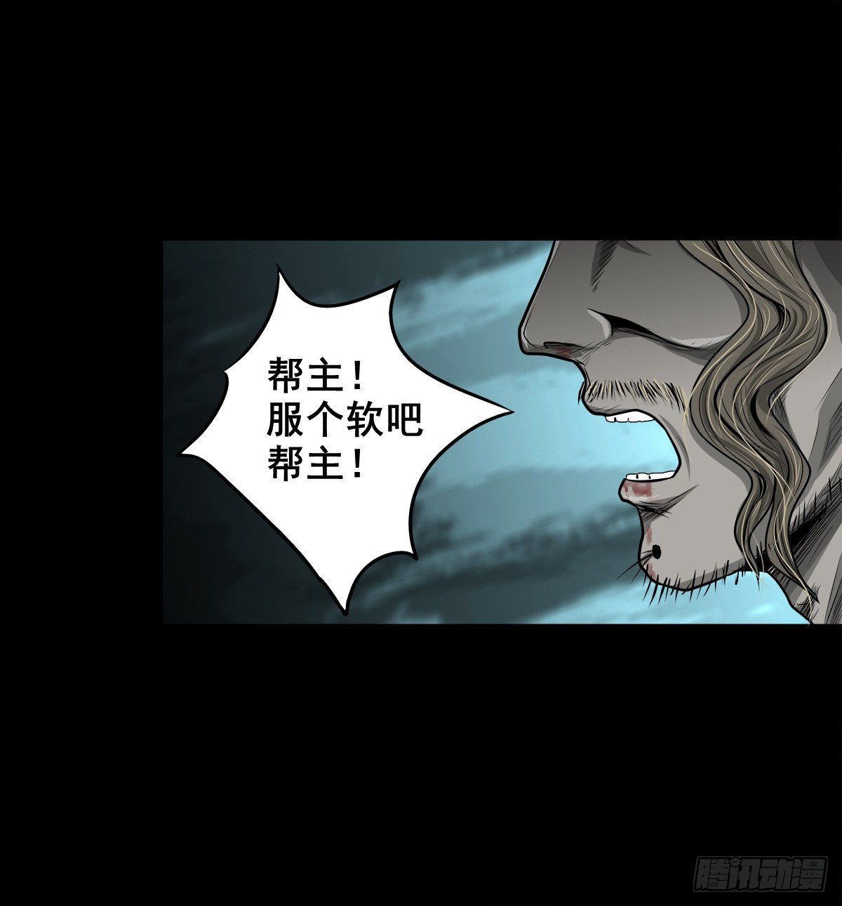 【玖拾贰】诈伪见真-第101话
