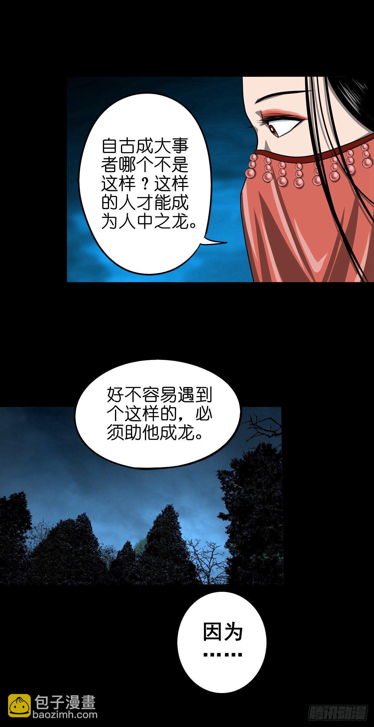 【玖拾贰】诈伪见真-第101话