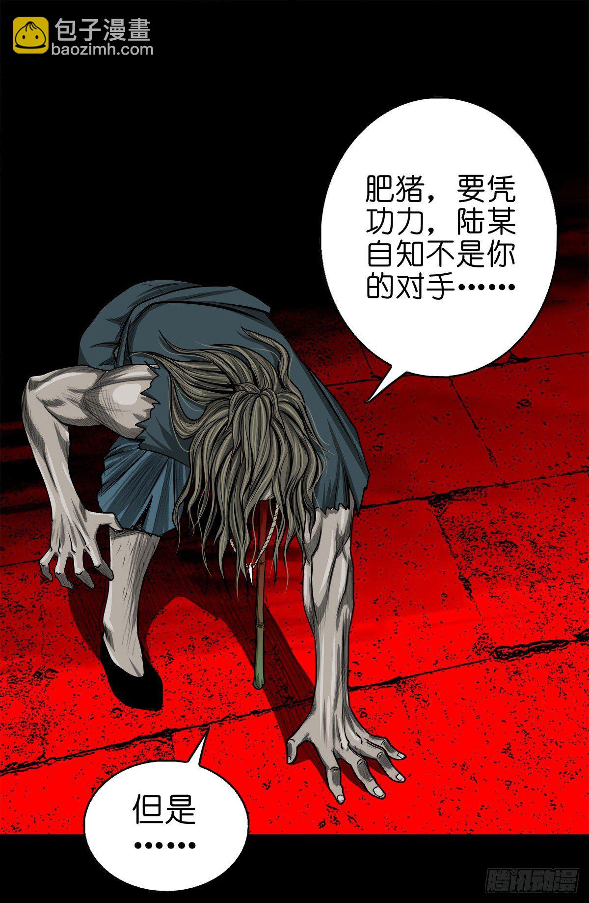 【玖拾贰】诈伪见真-第101话