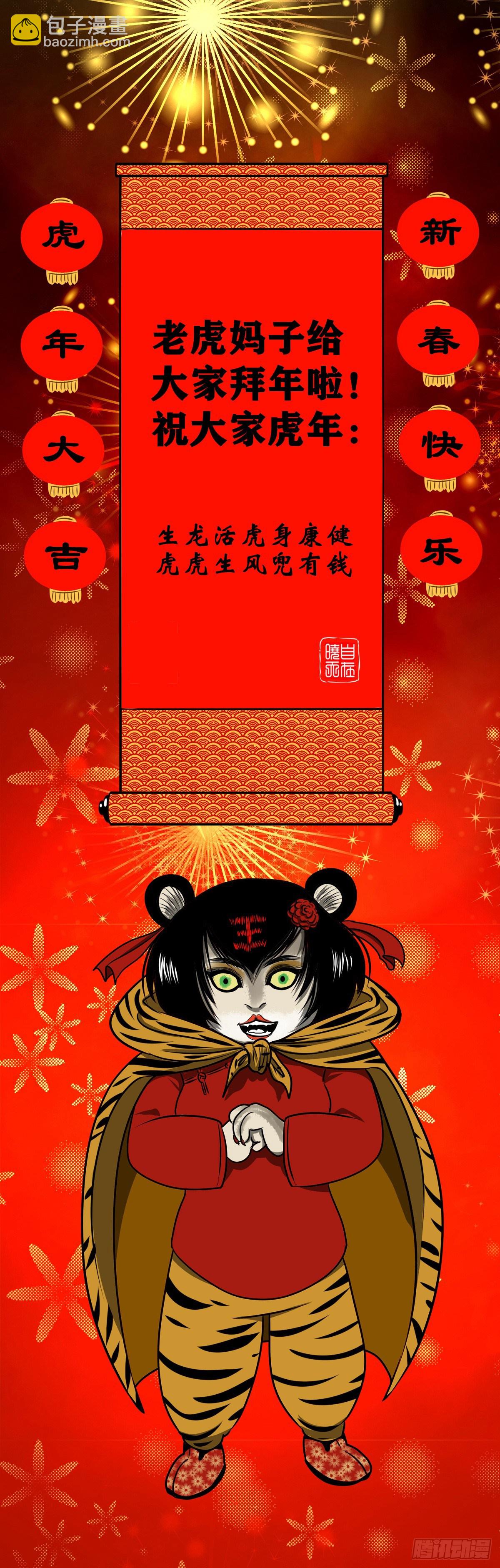 【玖拾贰】诈伪见真-第101话
