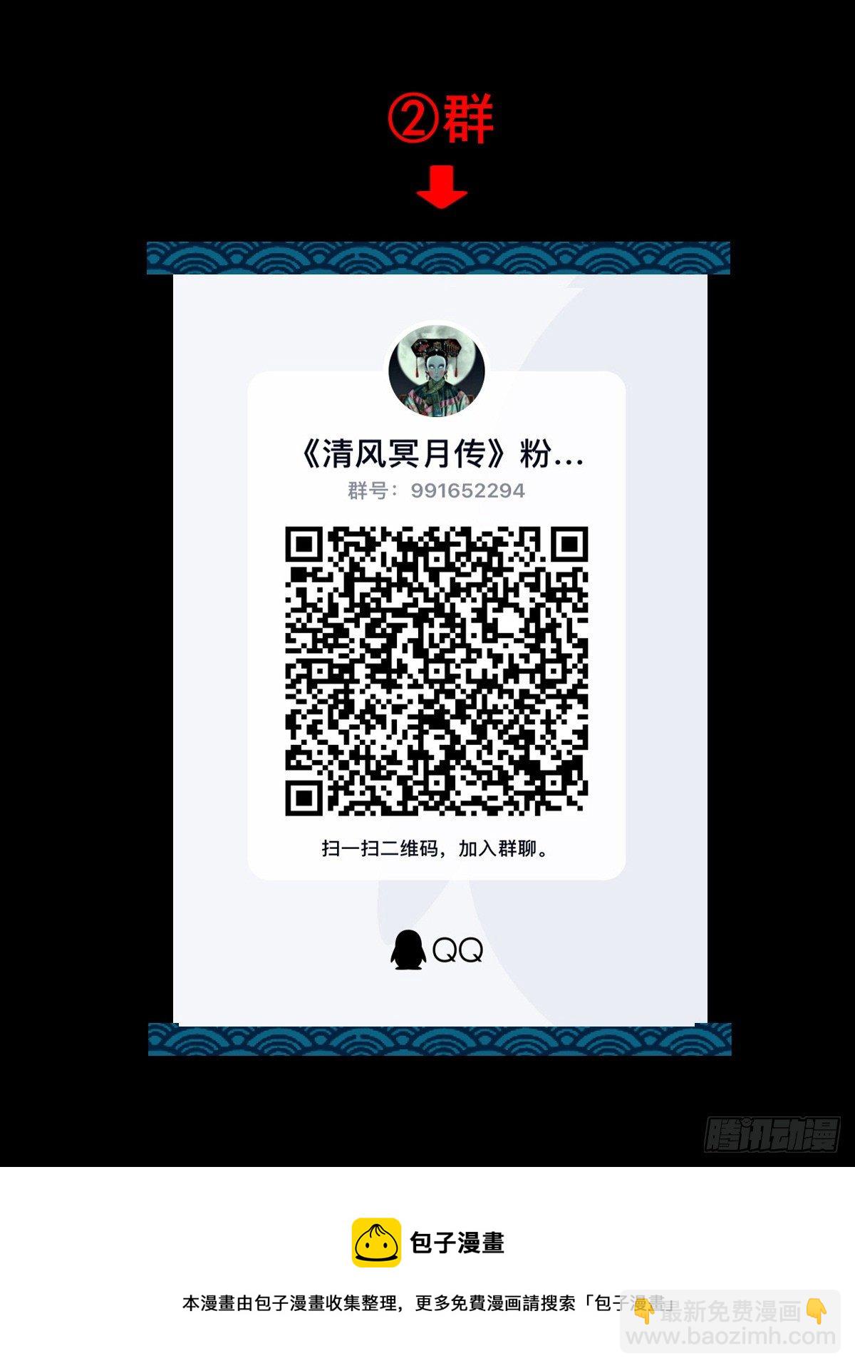 【玖拾贰】诈伪见真-第101话
