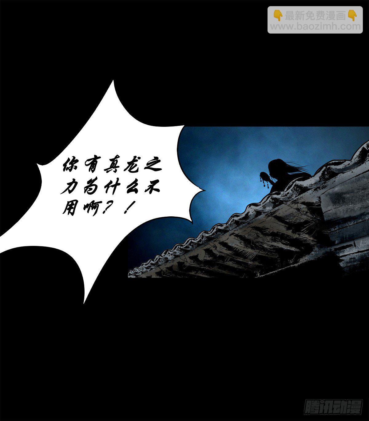 【玖拾贰】诈伪见真-第101话