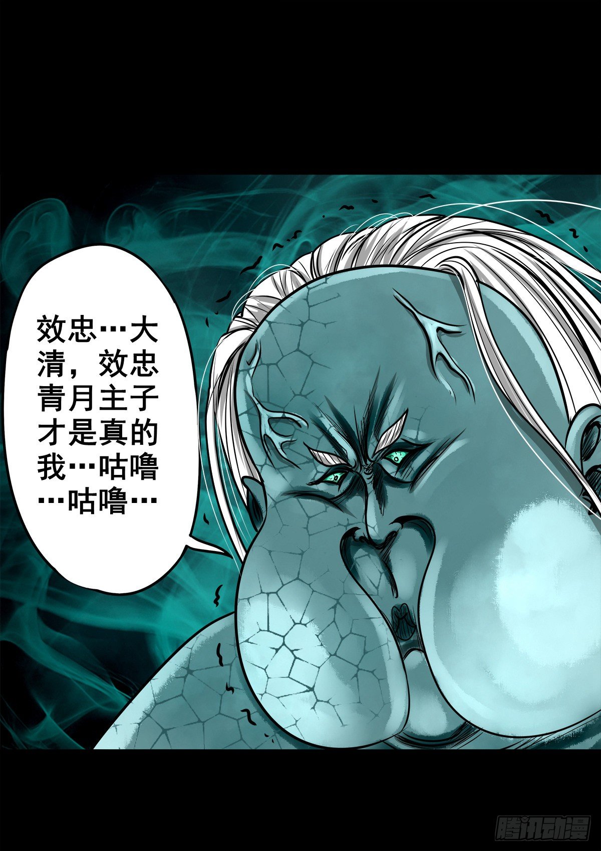 【玖拾肆】自争己斗-第103话