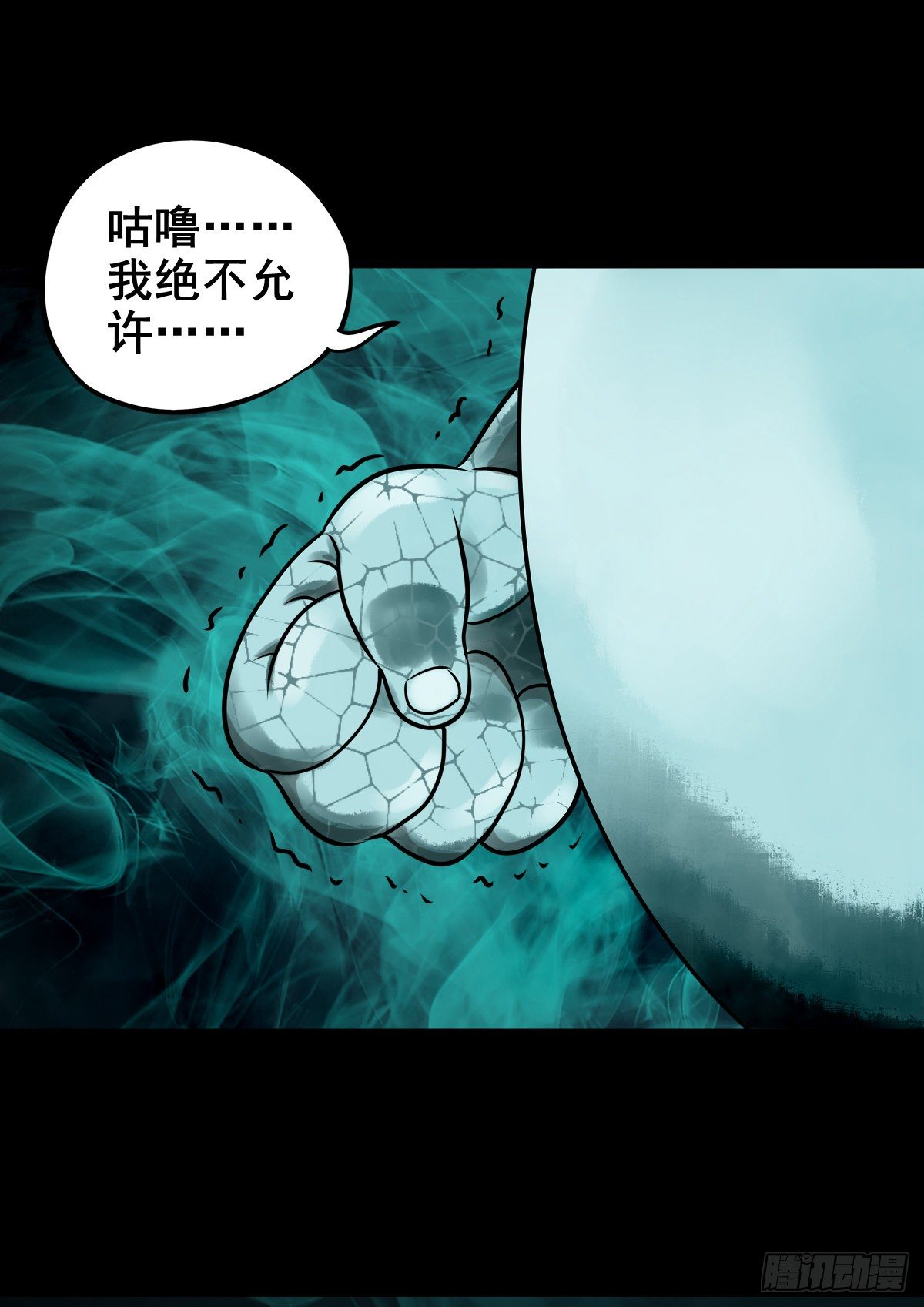 【玖拾肆】自争己斗-第103话