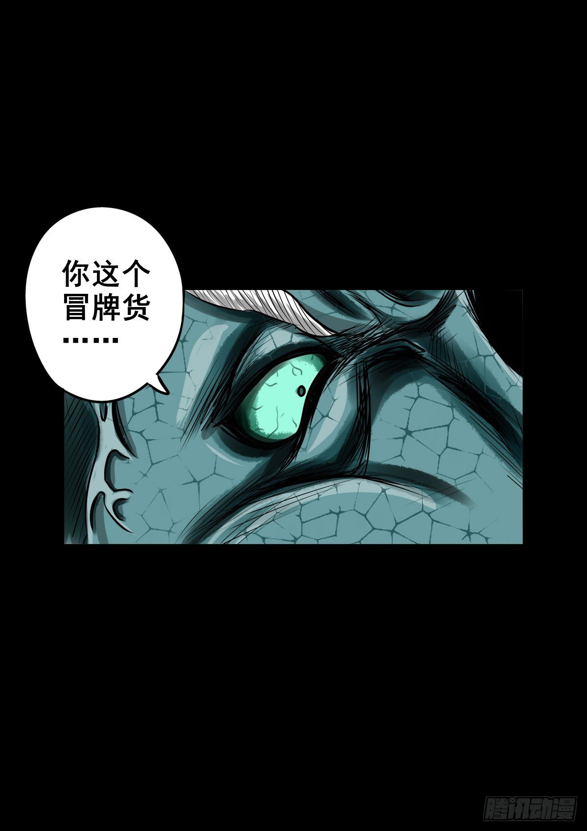 【玖拾肆】自争己斗-第103话