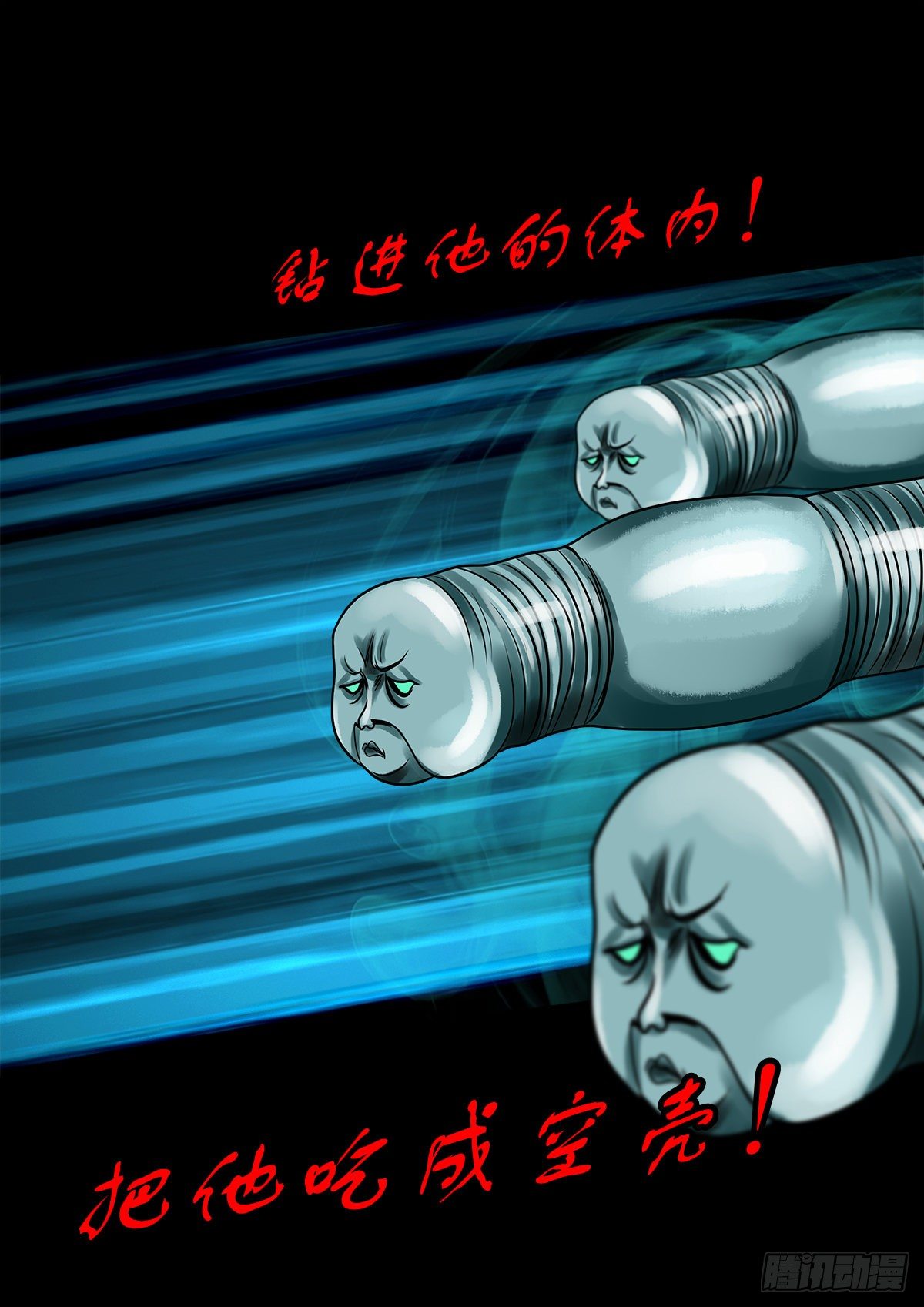 【玖拾肆】自争己斗-第103话
