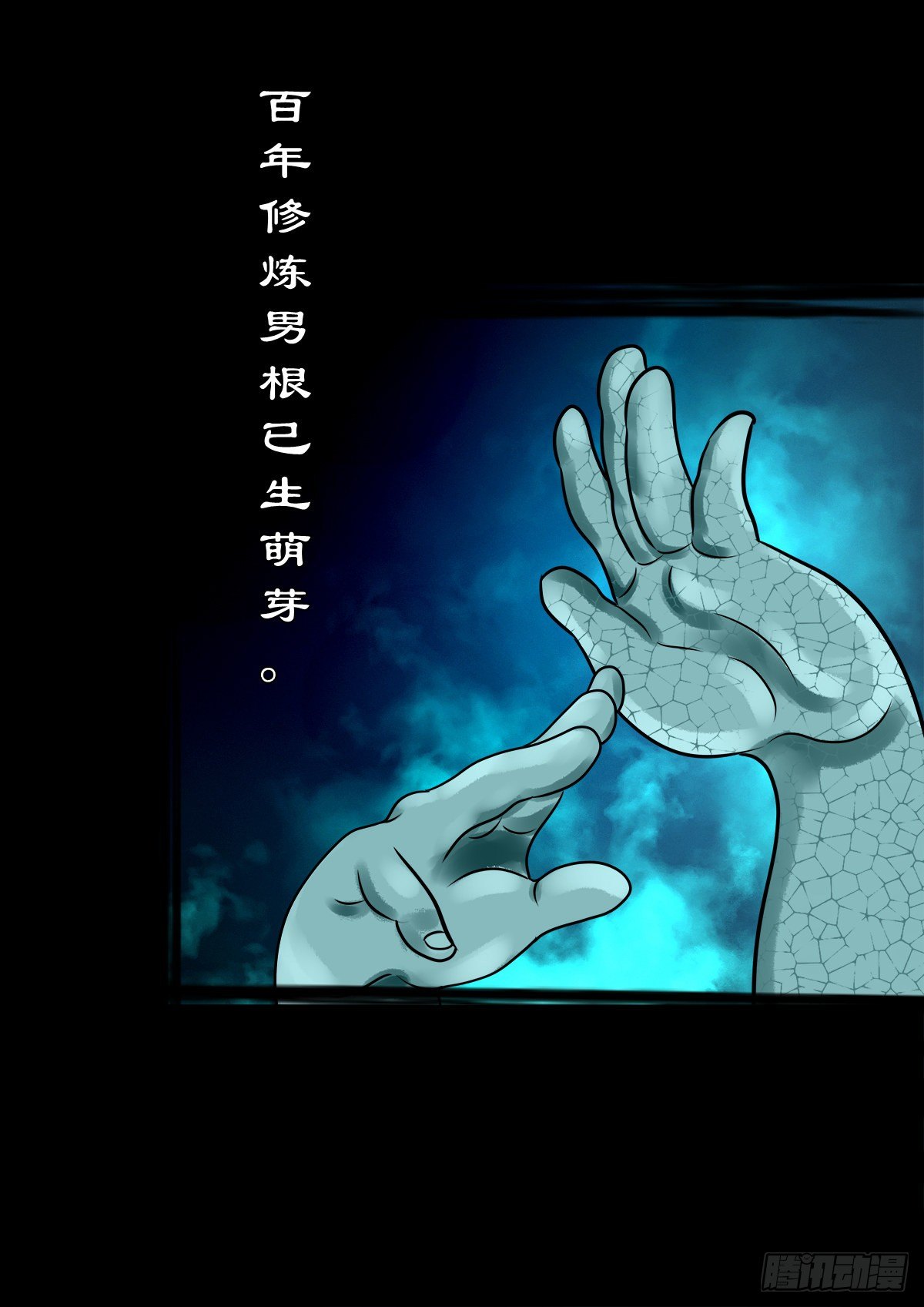 【玖拾肆】自争己斗-第103话