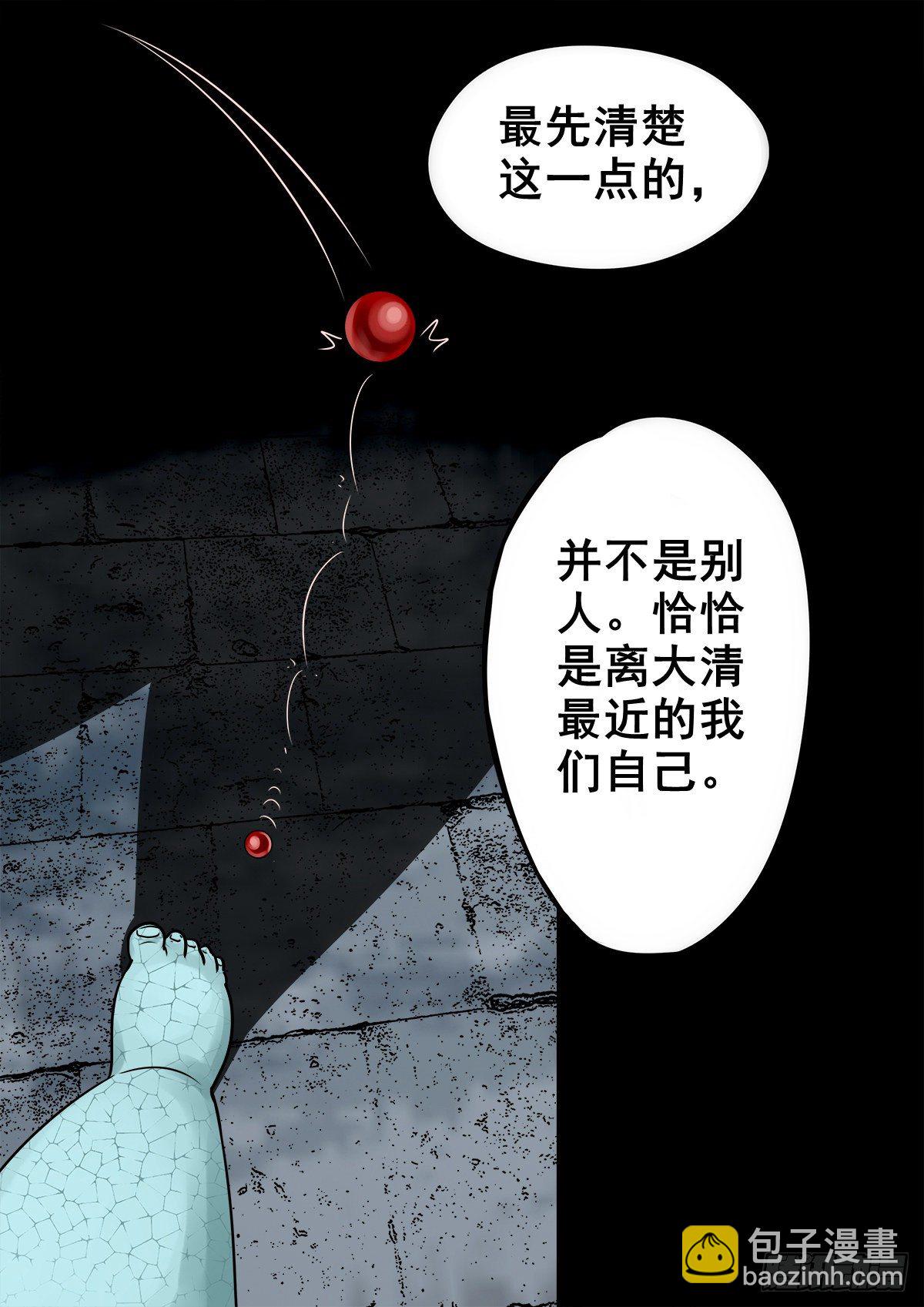 【玖拾肆】自争己斗-第103话
