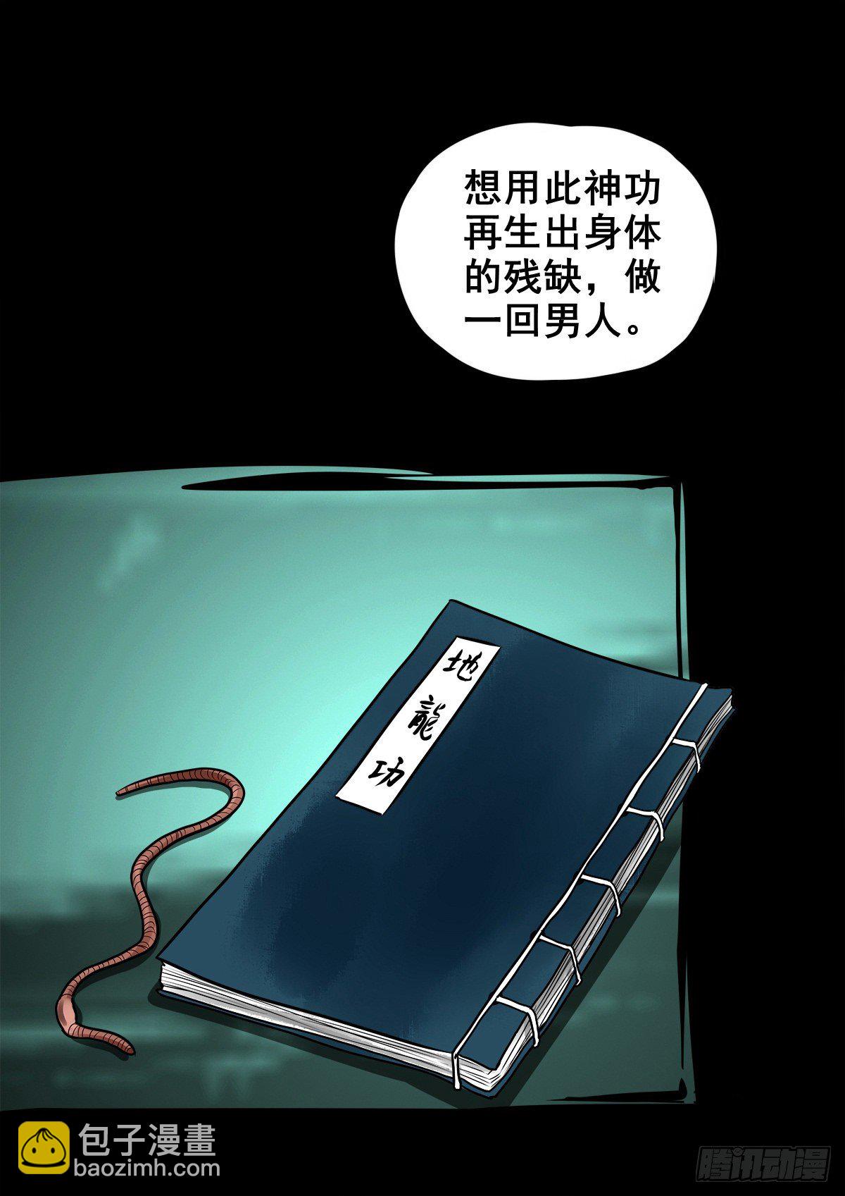【玖拾肆】自争己斗-第103话