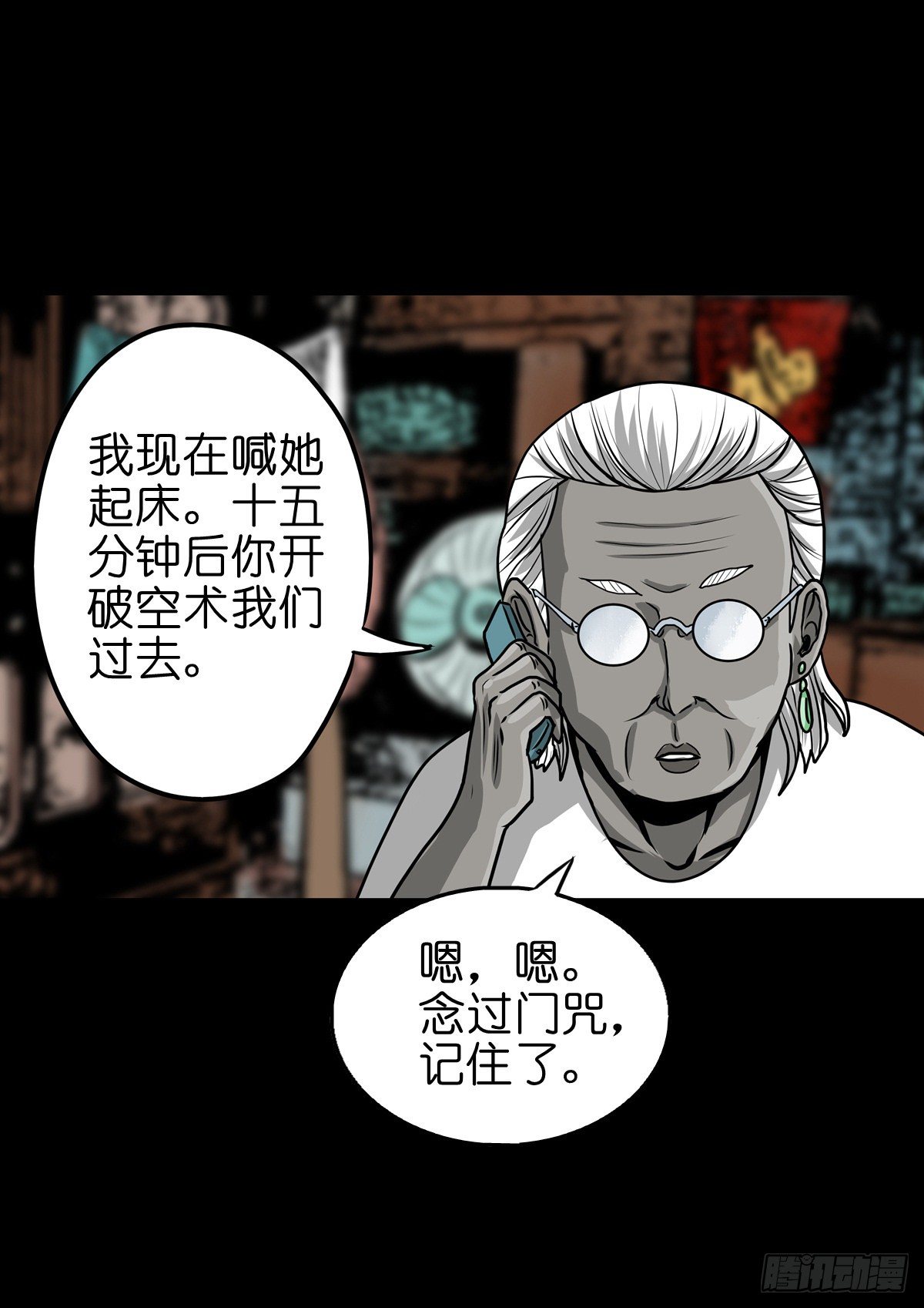 【玖拾陆】搬兵问路-第105话