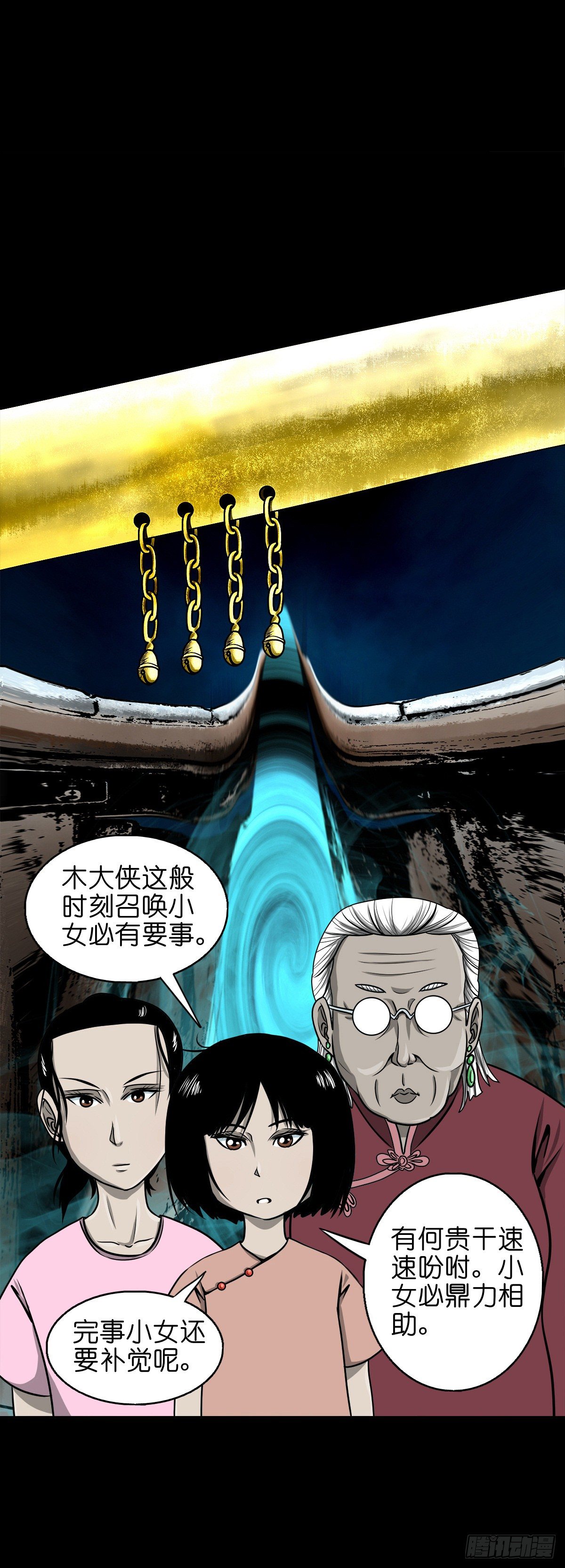 【玖拾陆】搬兵问路-第105话