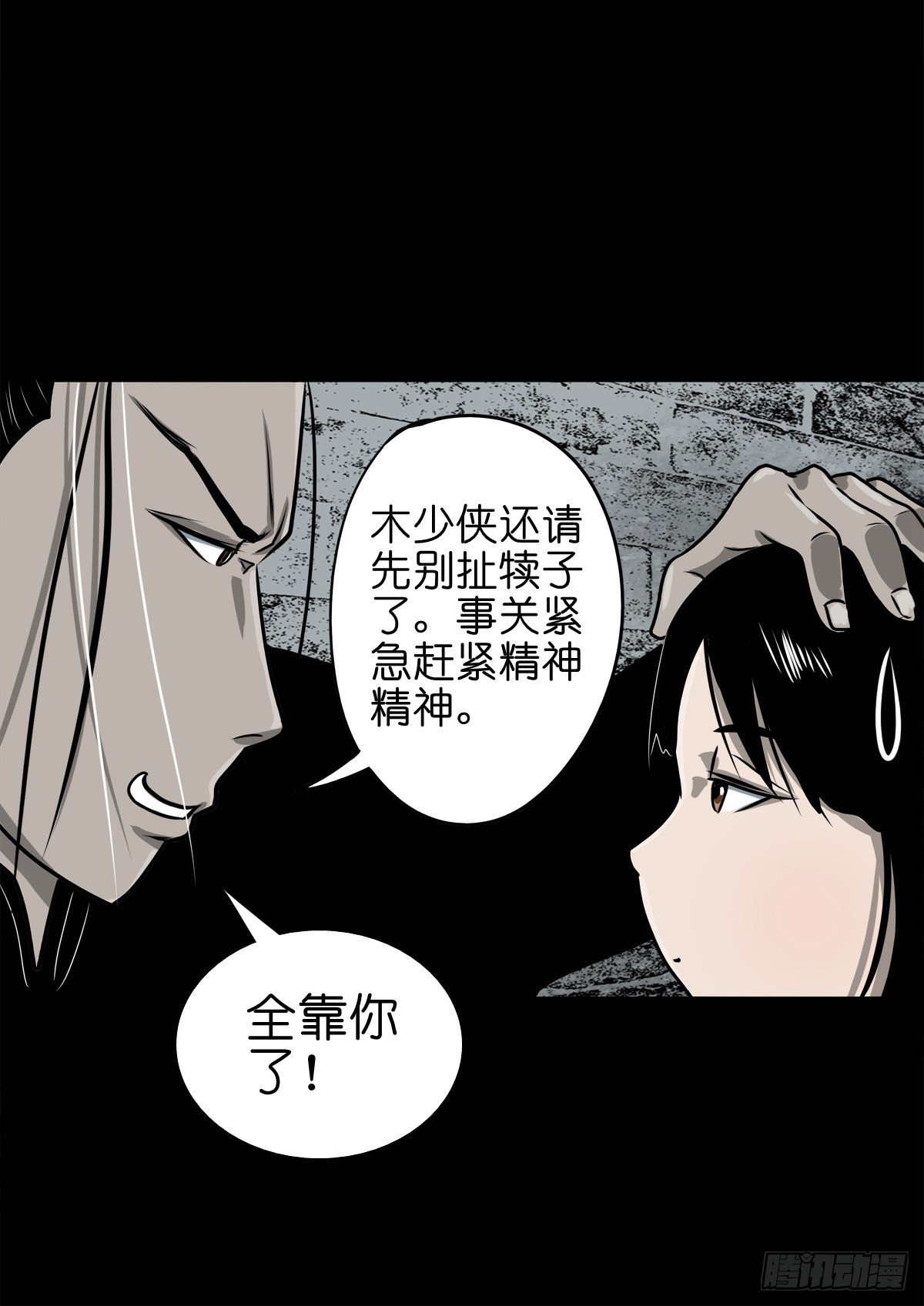 【玖拾陆】搬兵问路-第105话