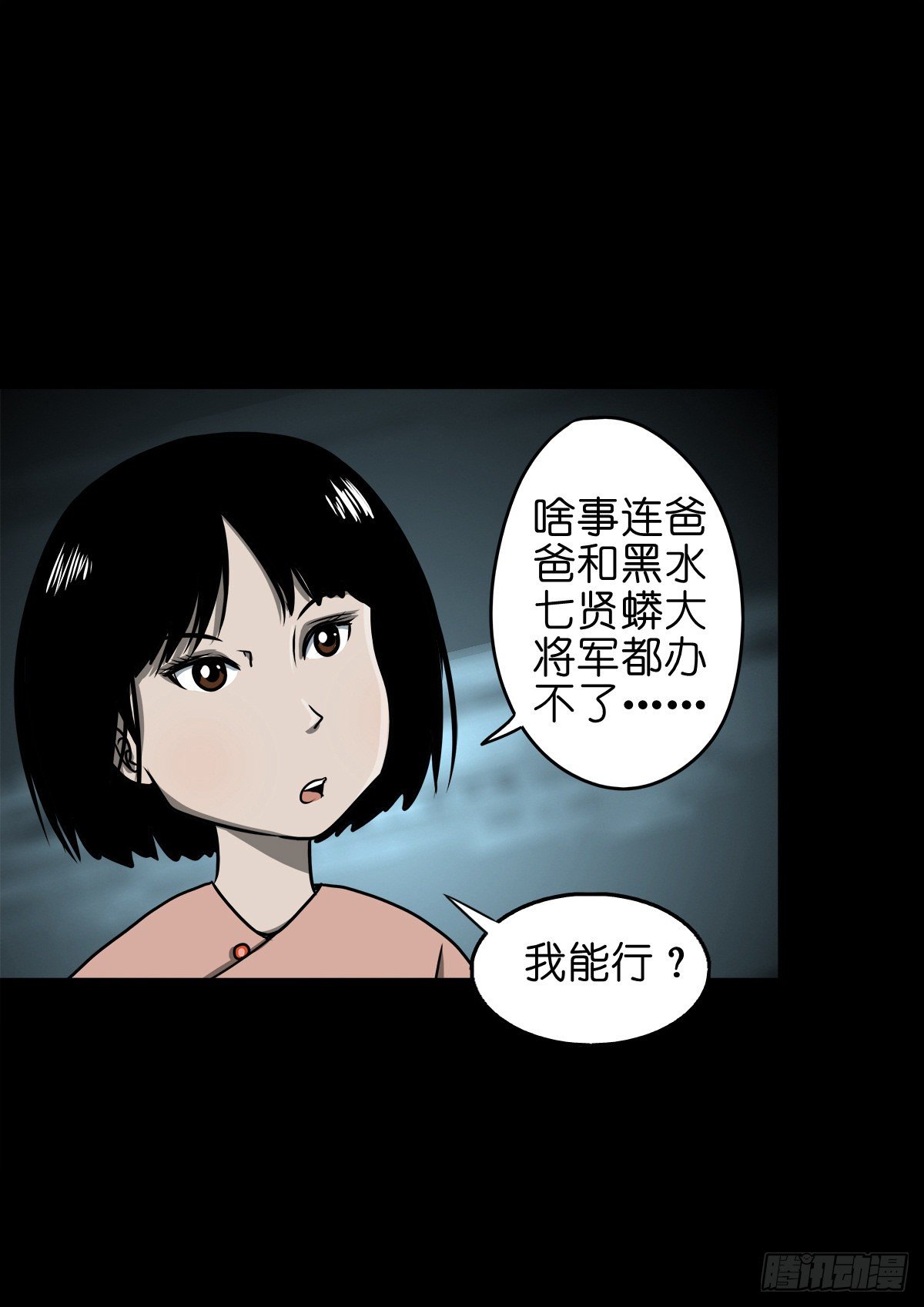【玖拾陆】搬兵问路-第105话