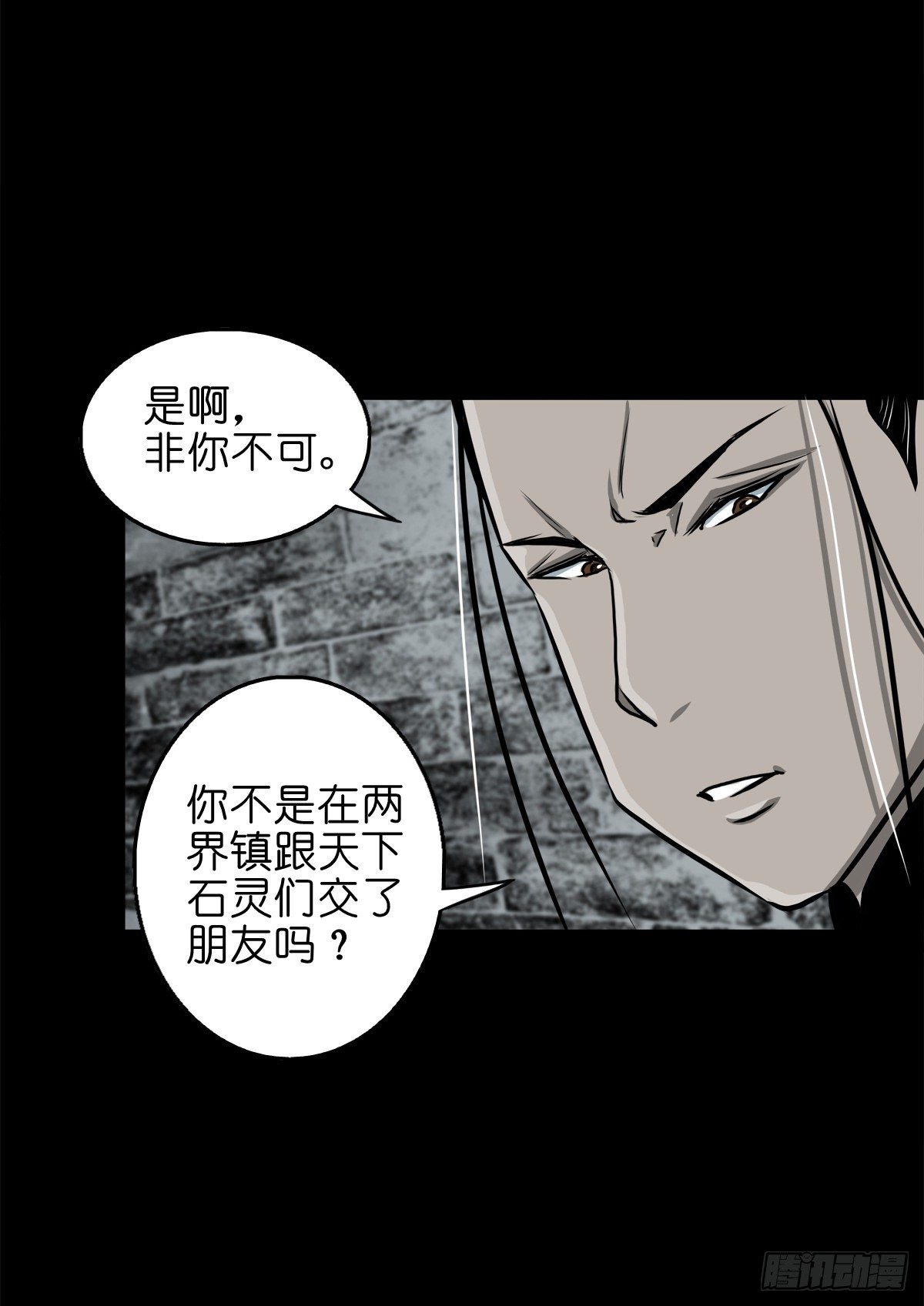 【玖拾陆】搬兵问路-第105话