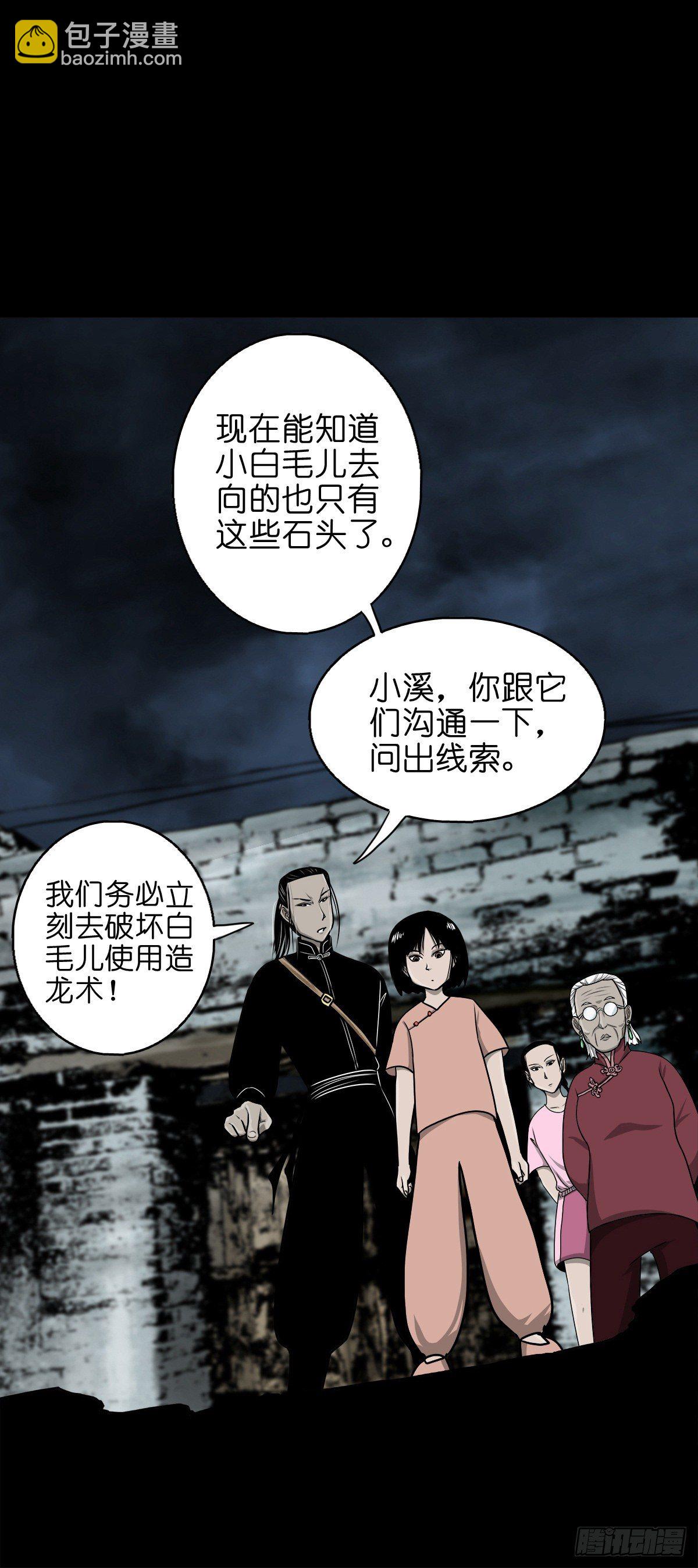 【玖拾陆】搬兵问路-第105话