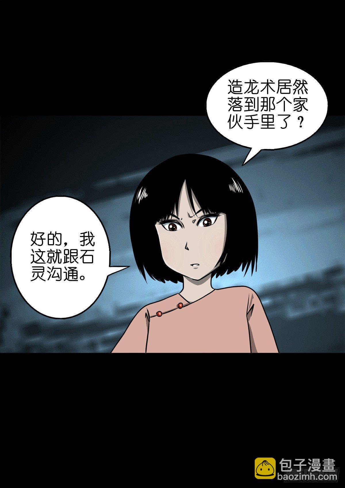 【玖拾陆】搬兵问路-第105话