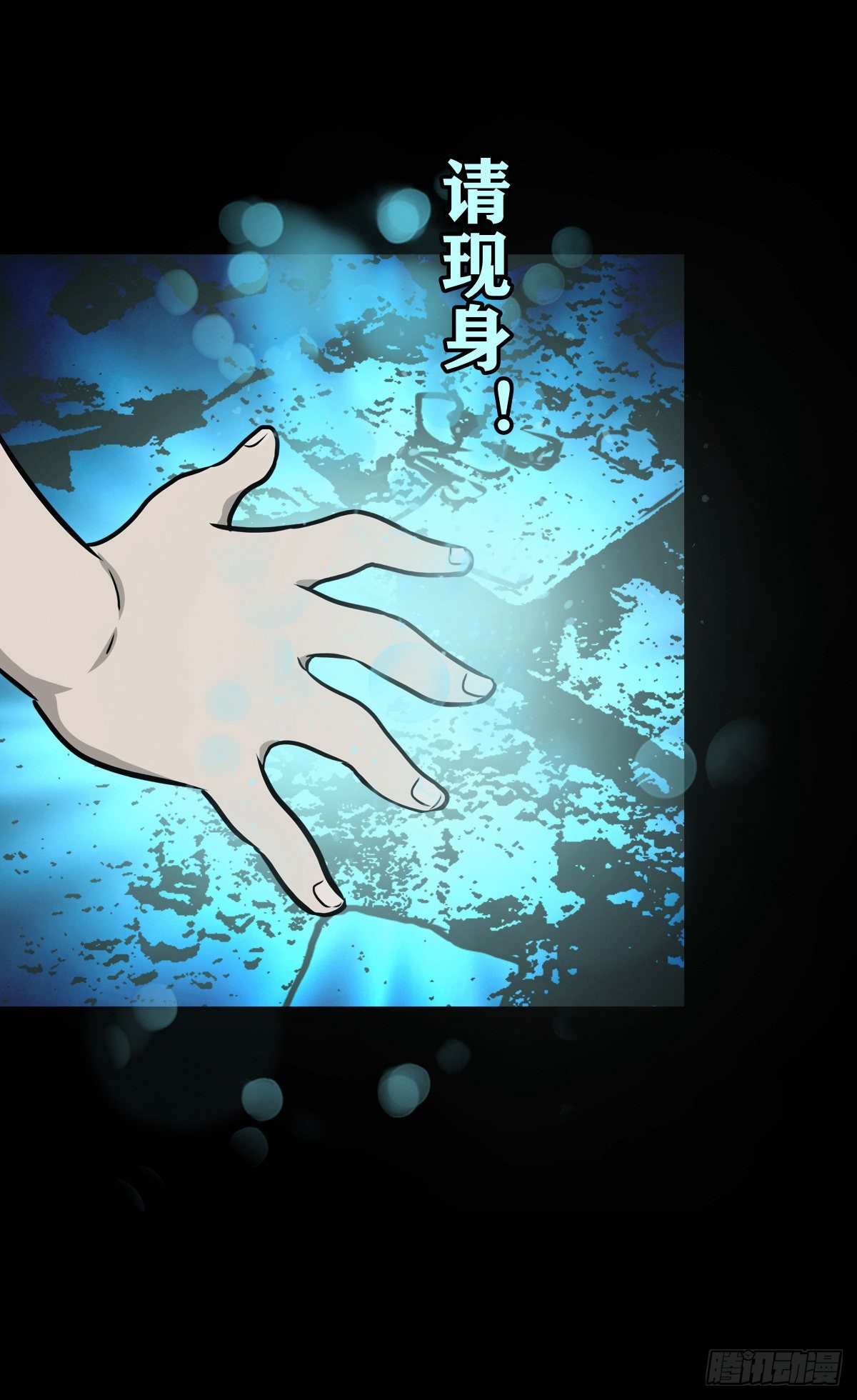【玖拾陆】搬兵问路-第105话