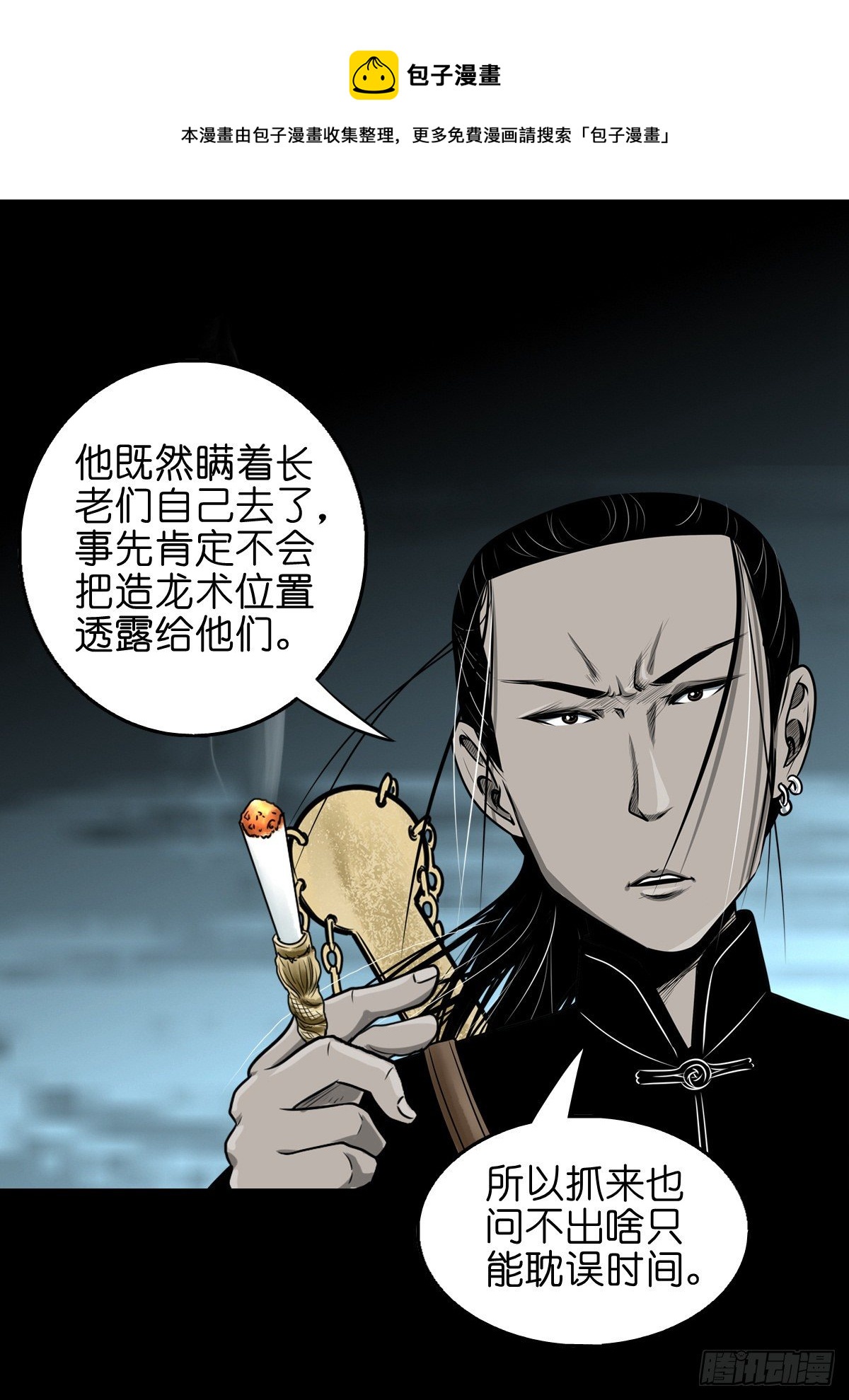 【玖拾陆】搬兵问路-第105话